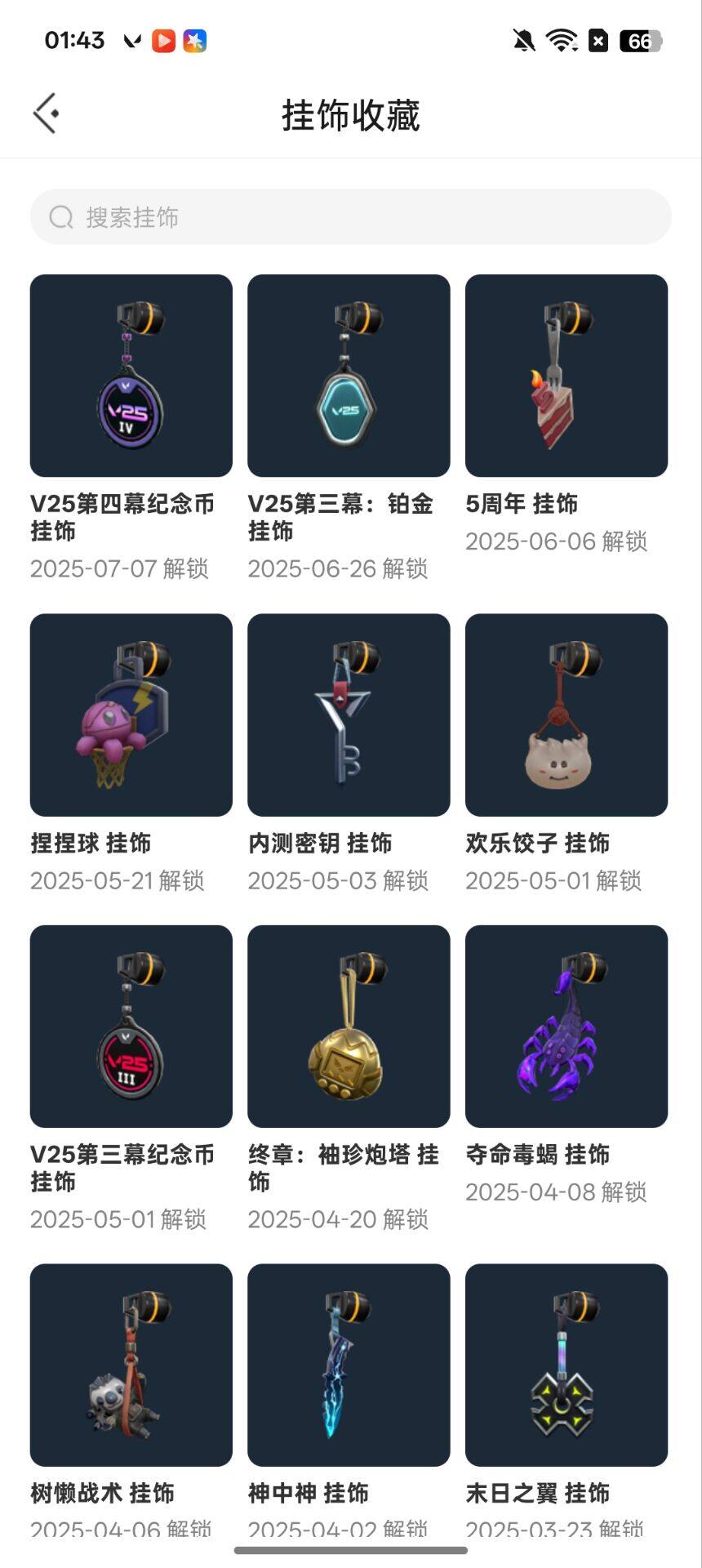 WWQEY38552无畏契约账号详情图7 WWQEY38552无畏契约账号详情图7