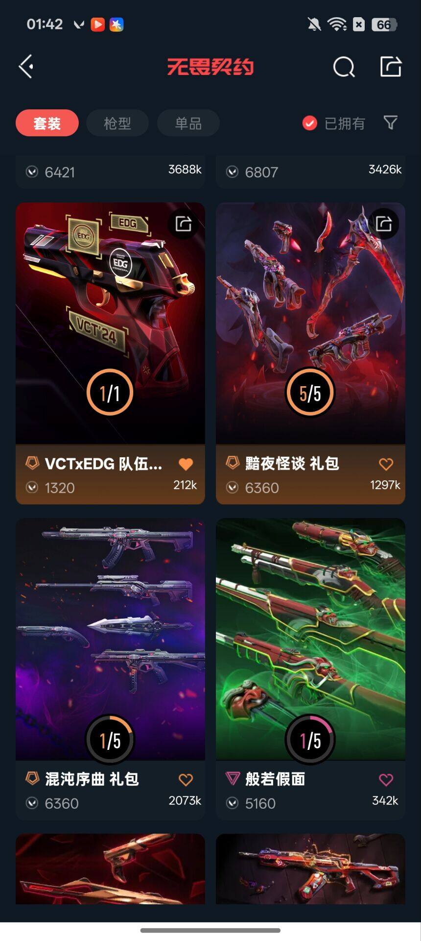 WWQEY38552无畏契约账号详情图10 WWQEY38552无畏契约账号详情图10