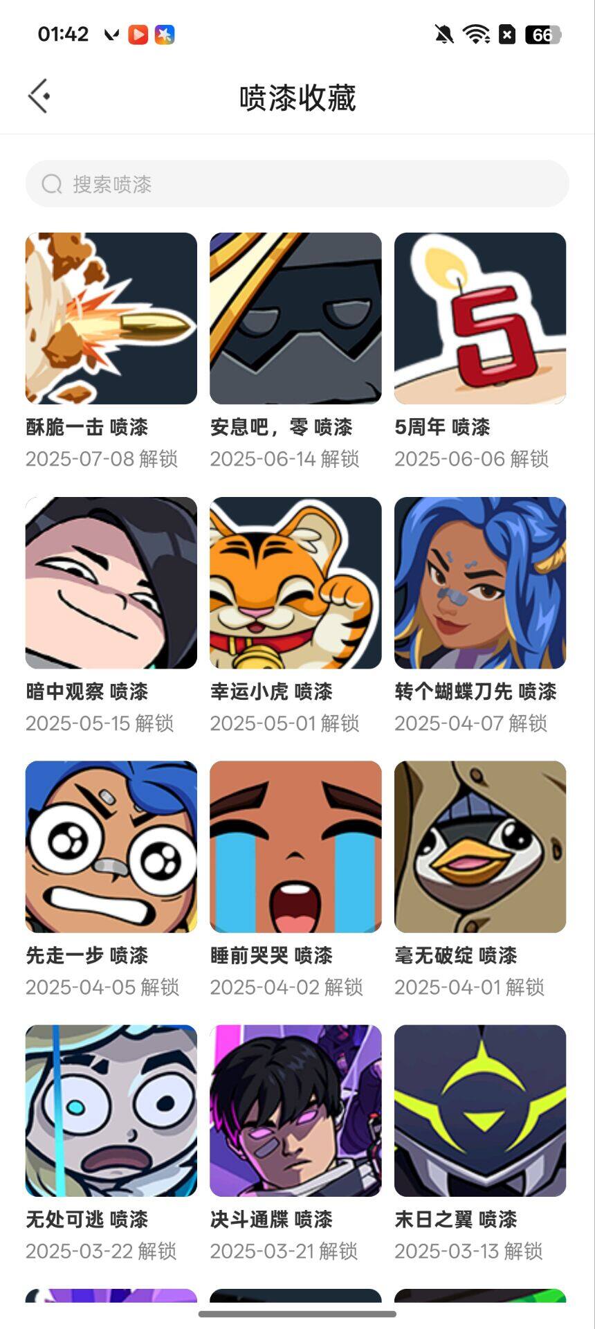 WWQEY38552无畏契约账号详情图11 WWQEY38552无畏契约账号详情图11