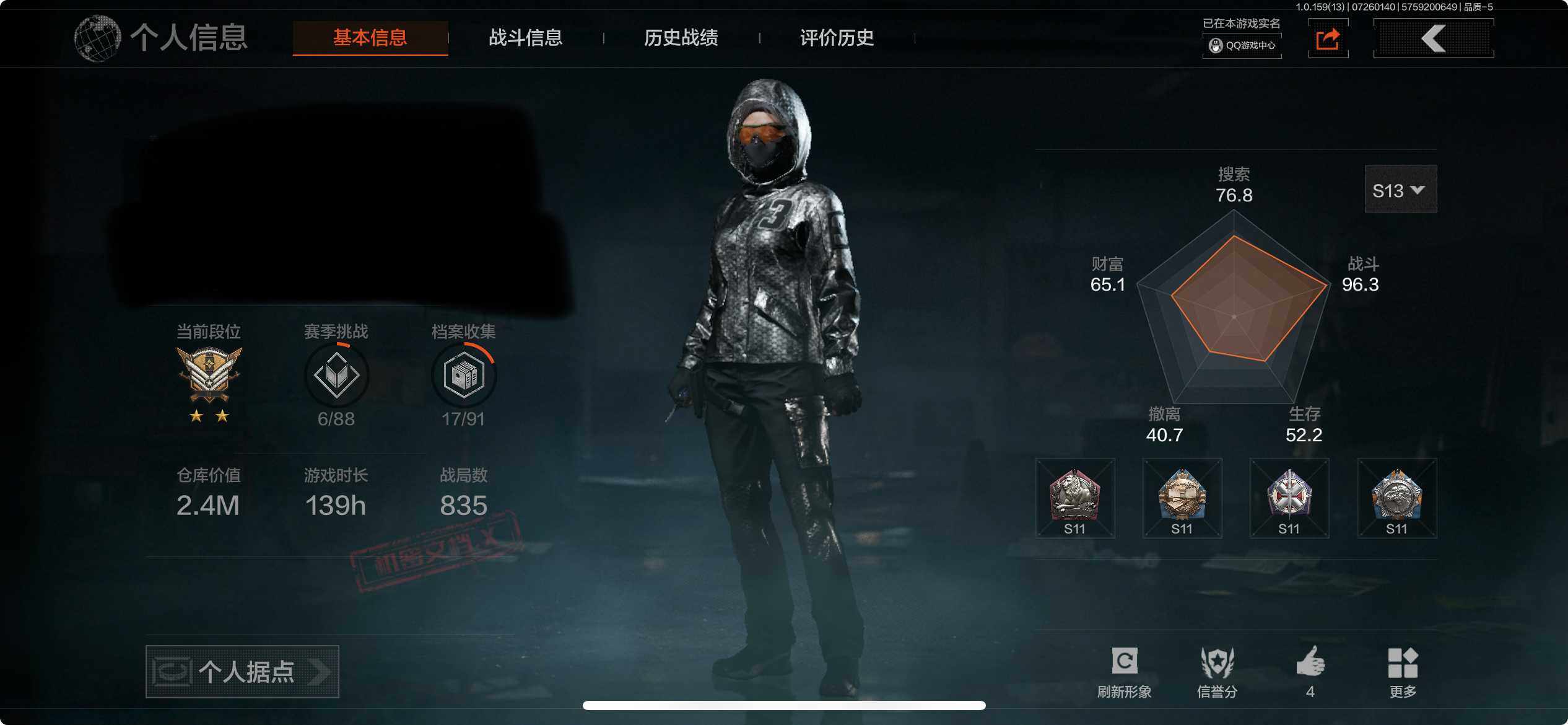暗区突围账号苹果QQ【AQN838】等级：30/段位：王牌/仓库价值(百万)：2.4/柯恩币：2381/涂鸦利刃/工兵铲