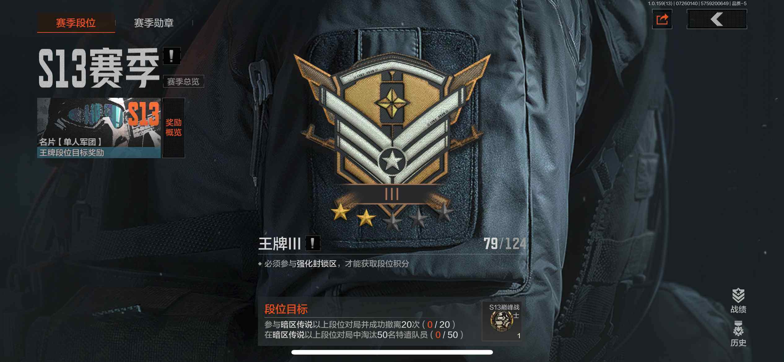 AQEY33705暗区突围账号详情图2