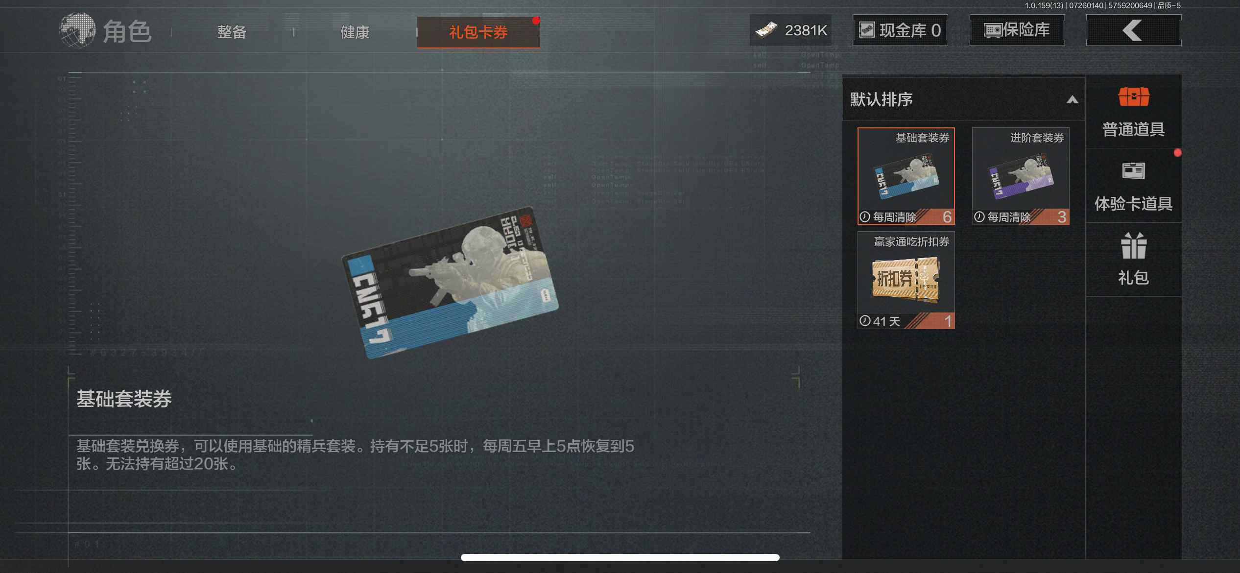 AQEY33705暗区突围账号详情图5