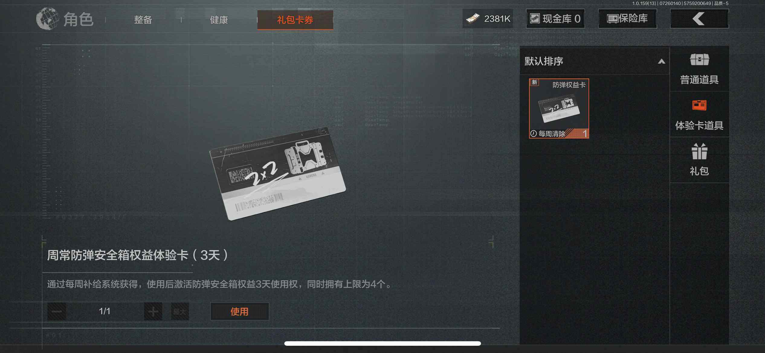 AQEY33705暗区突围账号详情图6