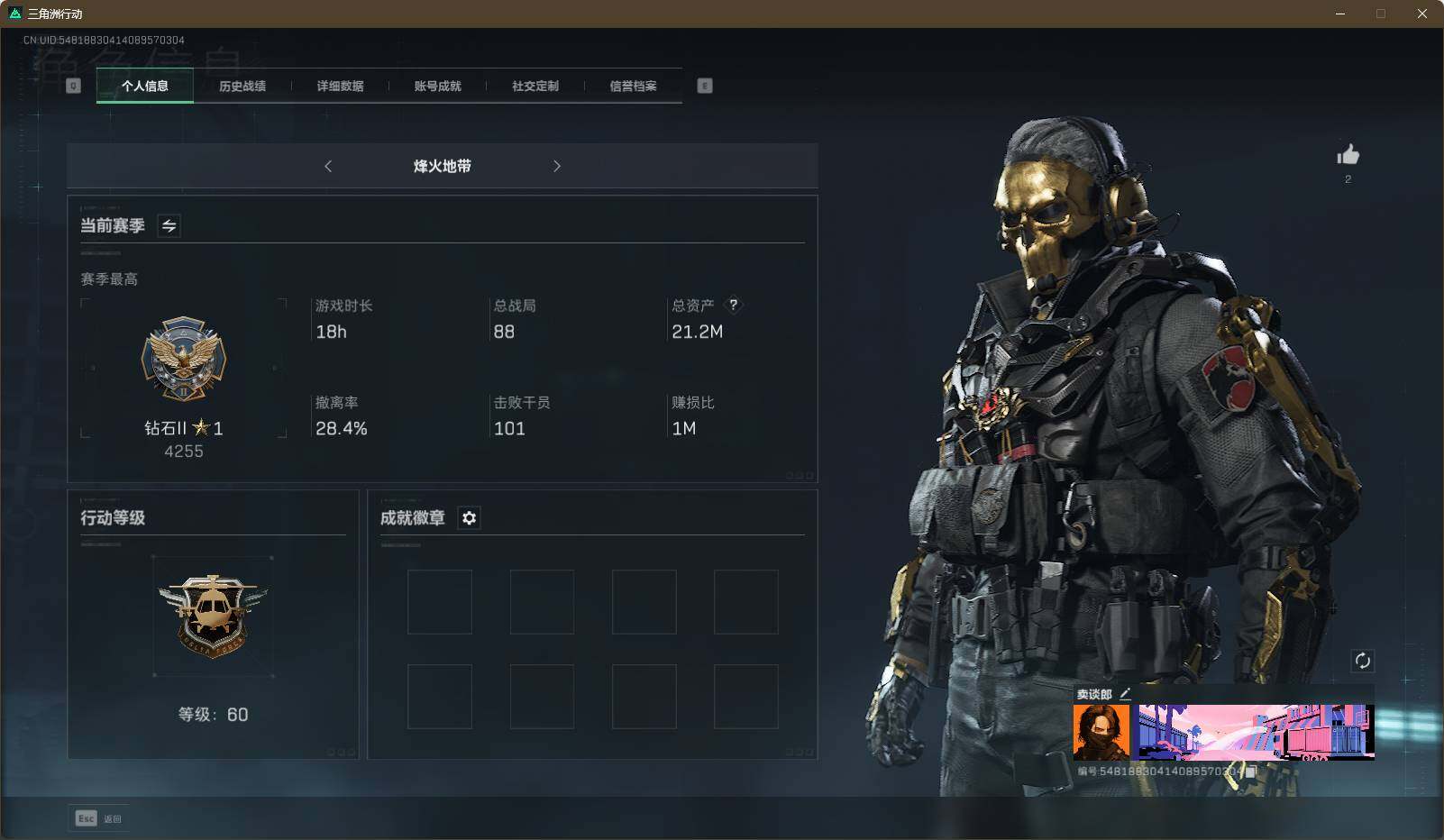 三角洲行动账号QQ【SJZG280】总资产(M)：21M/哈夫币(K)：362K/哈夫币(K)：362K/传说枪皮数：3/红狼-蚀金玫瑰/无名-夜鹰/近战-黑鹰/M4A1突击步枪-蚀金玫瑰/AK-12突击步枪-夜鹰/