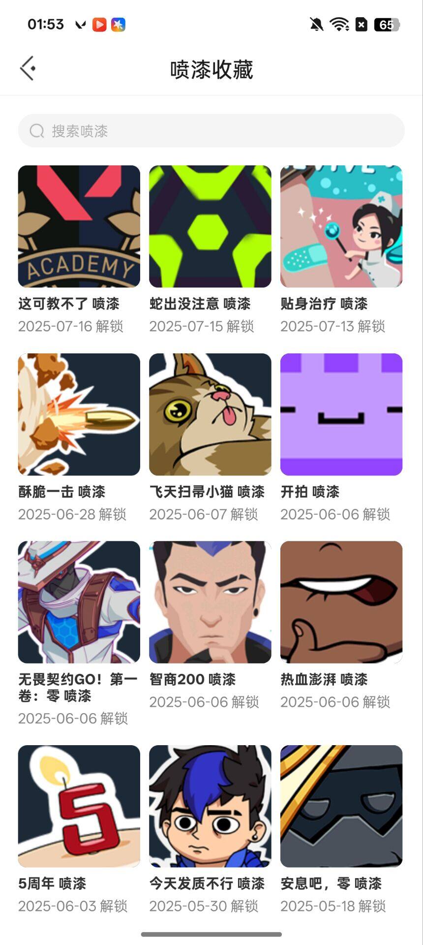 WWQEY38553无畏契约账号详情图5 WWQEY38553无畏契约账号详情图5