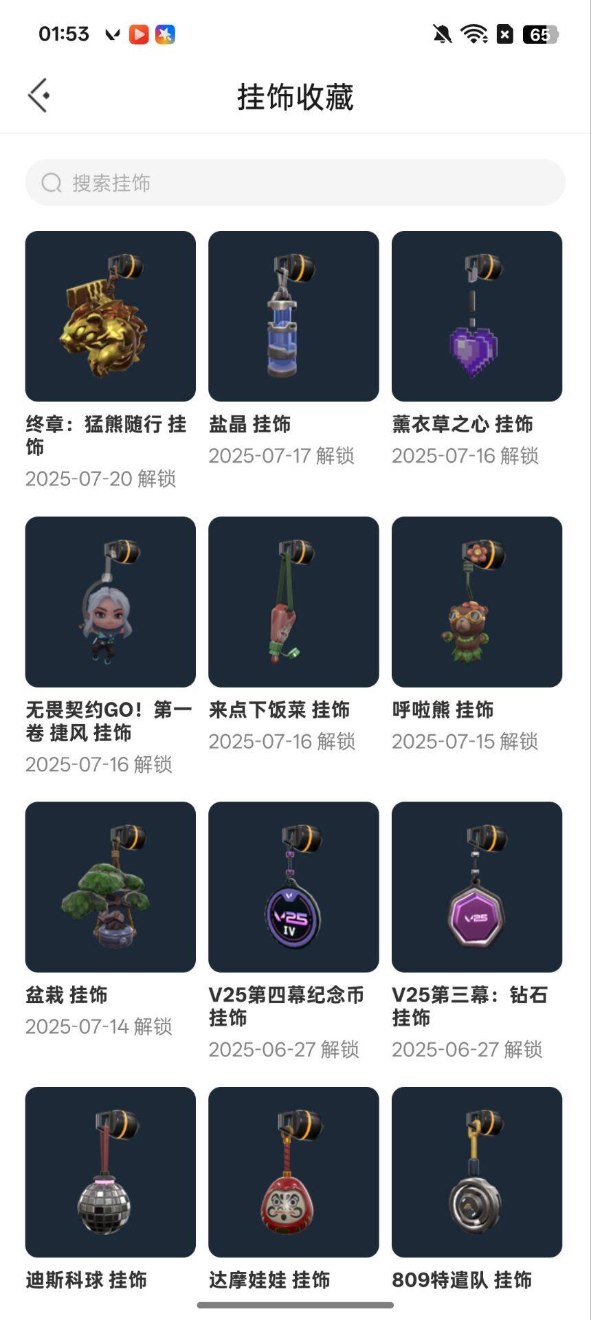 WWQEY38553无畏契约账号详情图6 WWQEY38553无畏契约账号详情图6