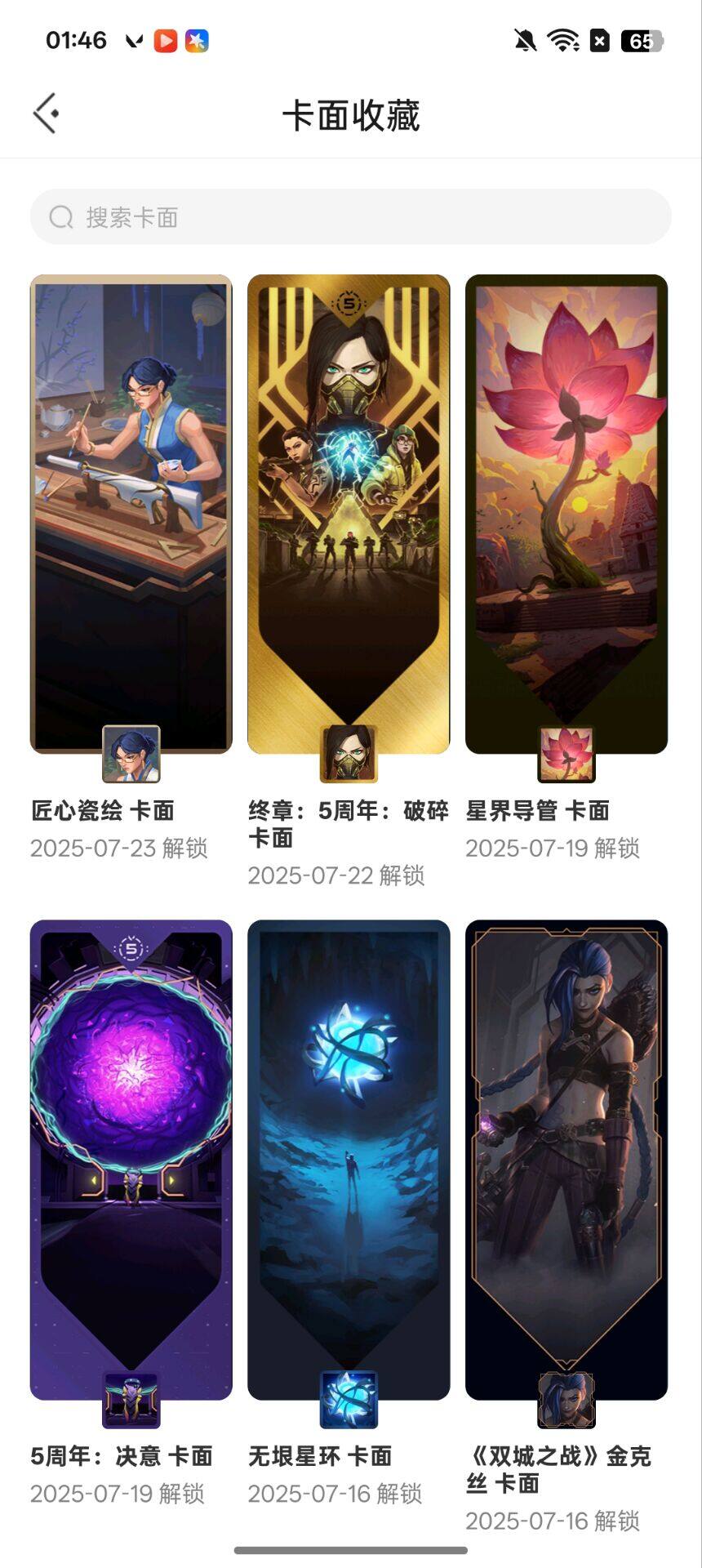 WWQEY38553无畏契约账号详情图7 WWQEY38553无畏契约账号详情图7