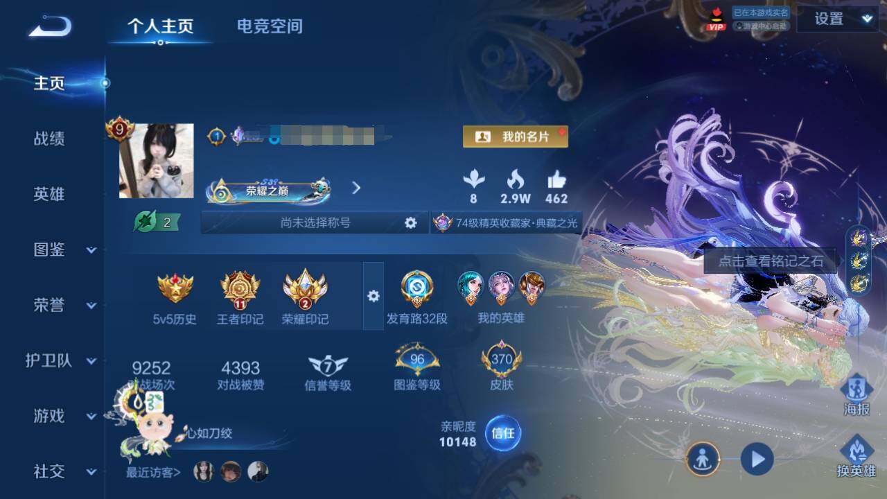WZEY3207818王者荣耀账号详情图7 WZEY3207818王者荣耀账号详情图7