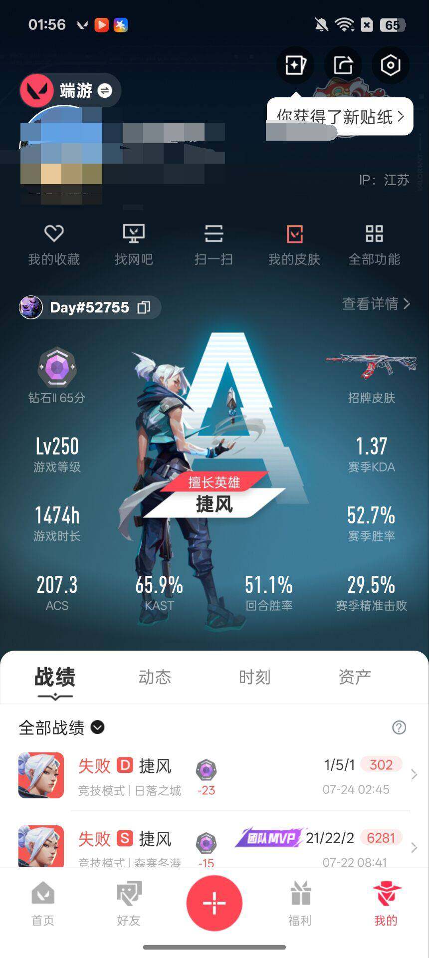 WWQEY38554无畏契约账号详情图6 WWQEY38554无畏契约账号详情图6