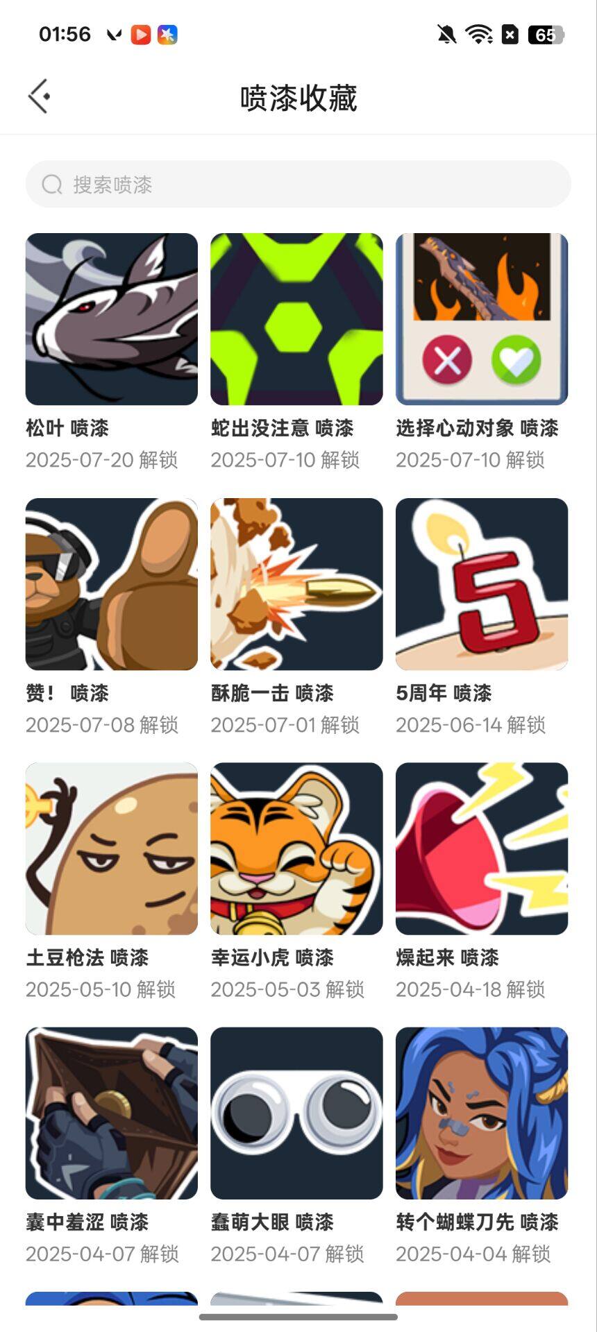 WWQEY38554无畏契约账号详情图8 WWQEY38554无畏契约账号详情图8