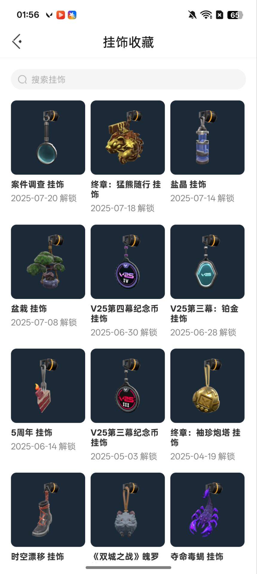 WWQEY38554无畏契约账号详情图11 WWQEY38554无畏契约账号详情图11