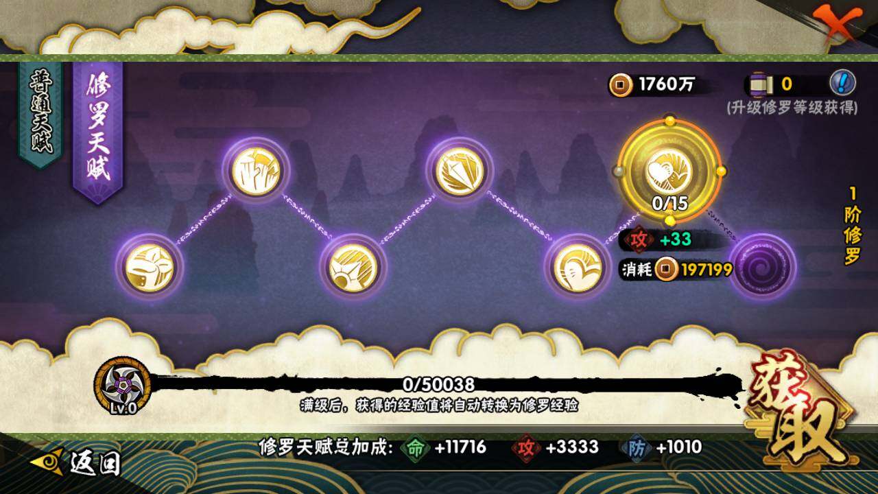 HYEY315835火影忍者账号详情图8