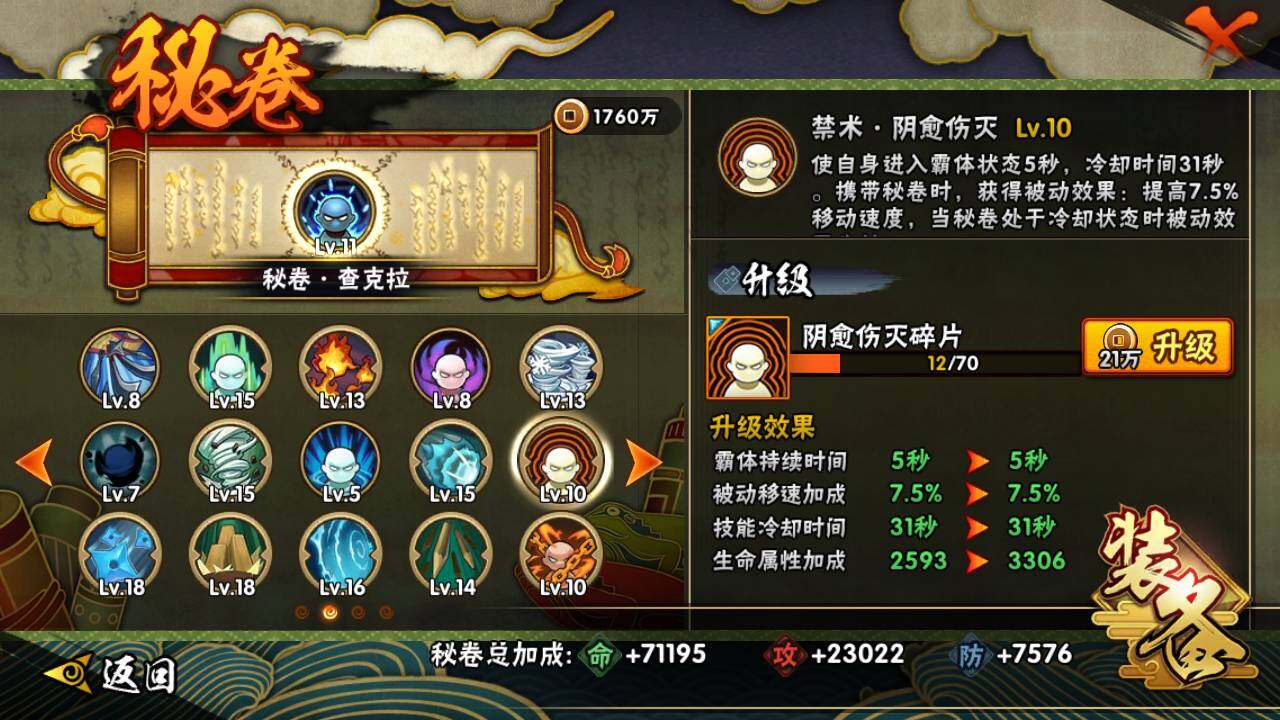 HYEY315835火影忍者账号详情图10