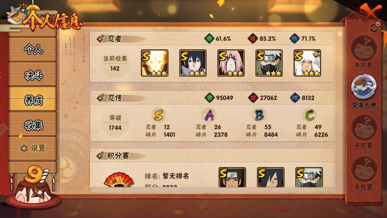 HYEY315835火影忍者账号详情图6