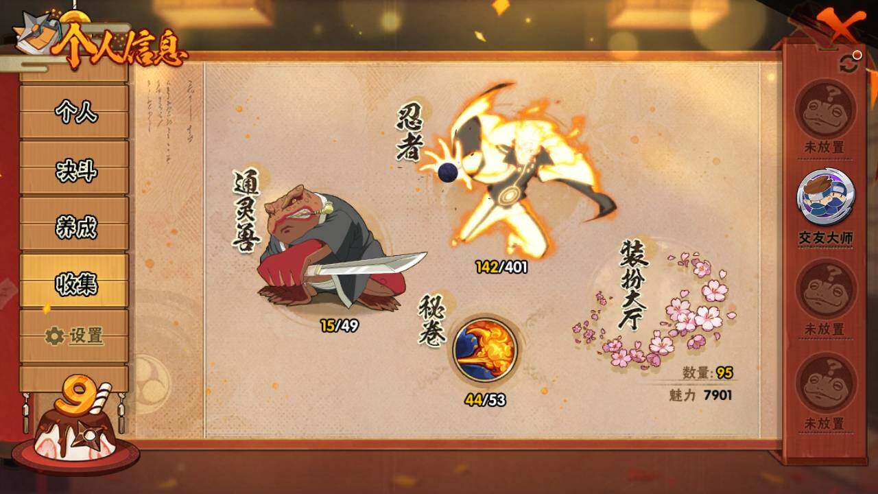 HYEY315835火影忍者账号详情图7