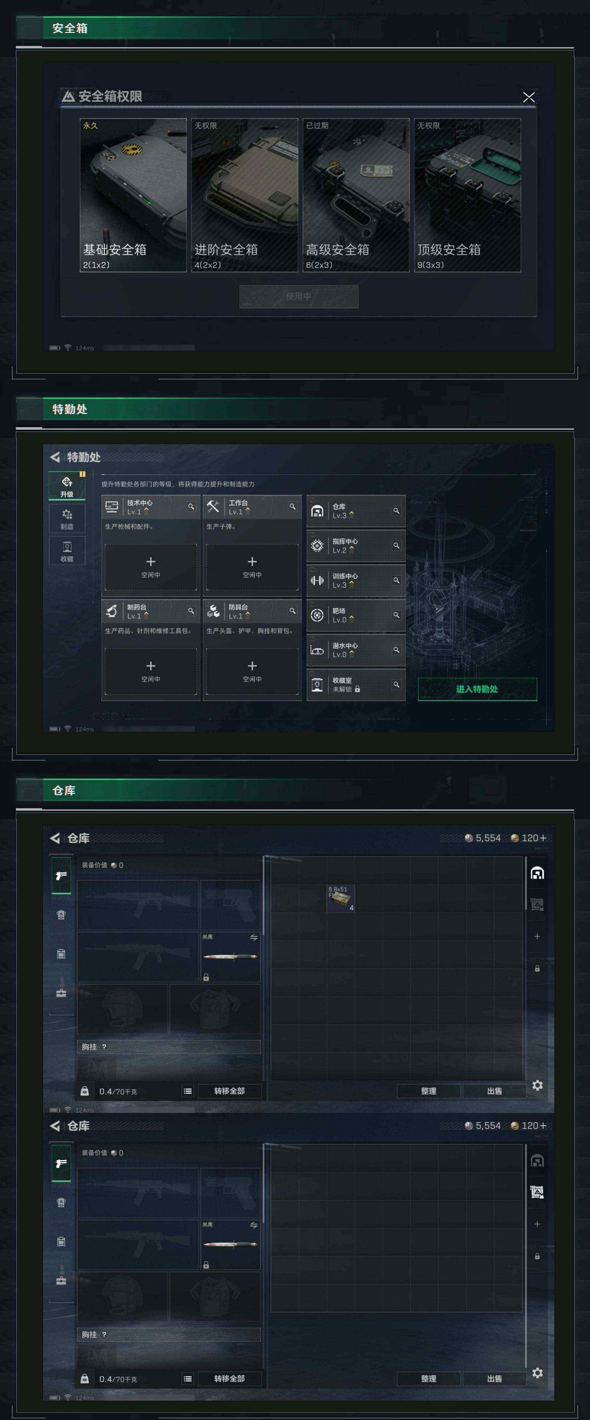 三角洲行动账号QQ【SJZX514】总资产(M)：2.8M/哈夫币(K)：1K/哈夫币(K)：1K/烽火地带等级：40_段位：无段位/无名-夜鹰/AK-12突击步枪-夜鹰/SMG45冲锋枪-骑士
