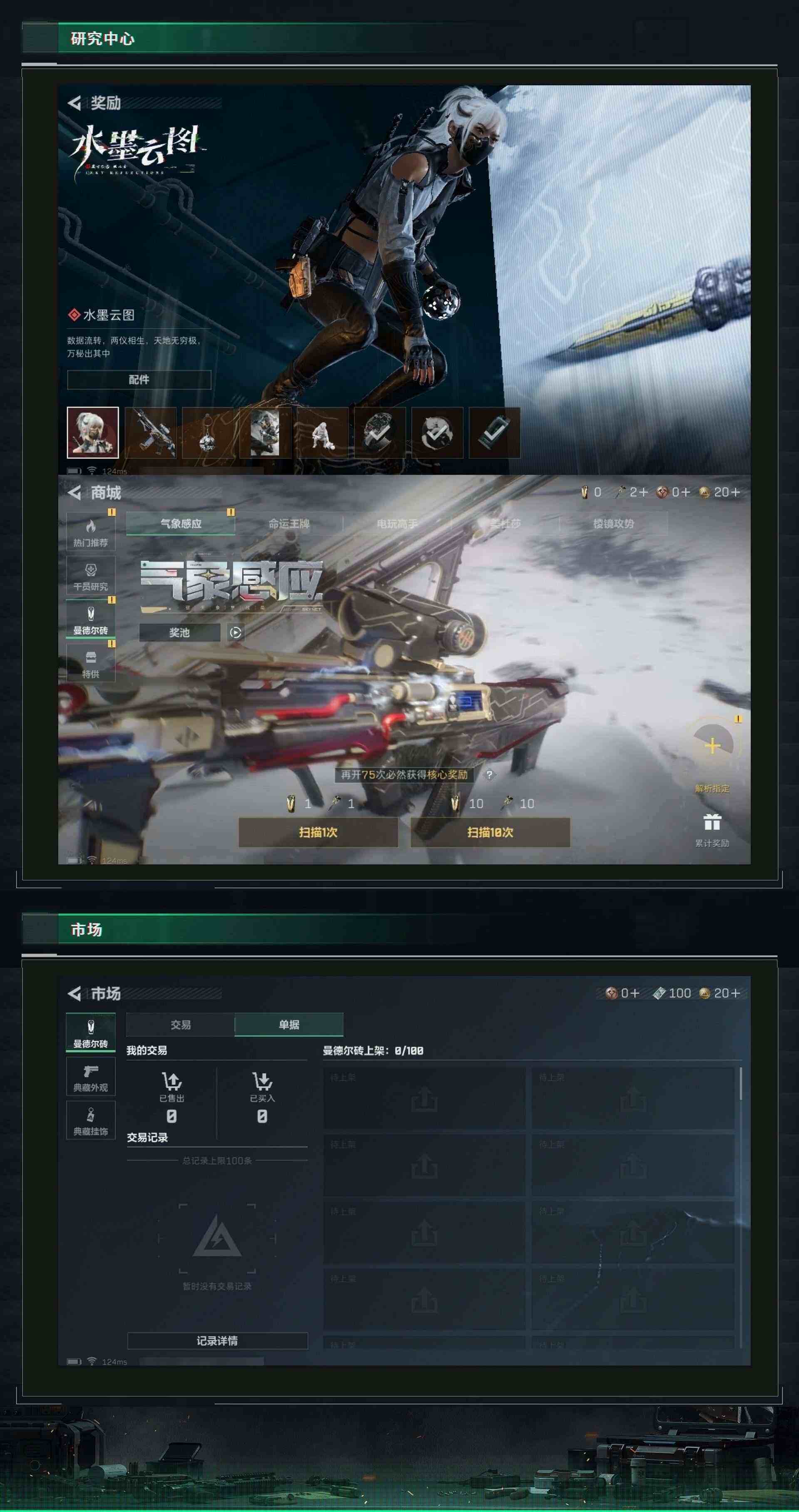 SJZEY311916三角洲行动账号详情图3 SJZEY311916三角洲行动账号详情图3