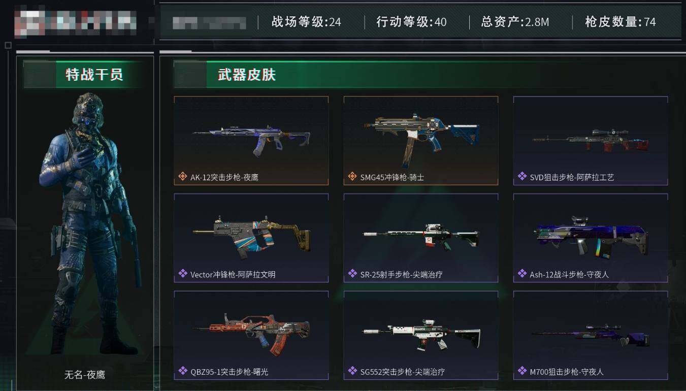 SJZEY311916三角洲行动账号详情图5 SJZEY311916三角洲行动账号详情图5