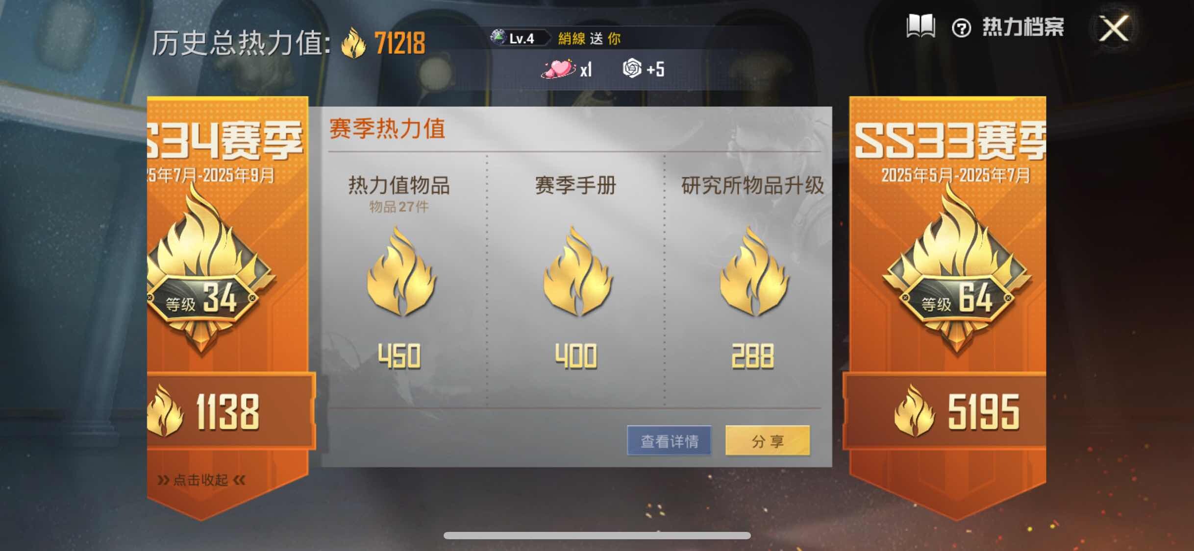HPYXS3296073和平精英账号详情图3 HPYXS3296073和平精英账号详情图3