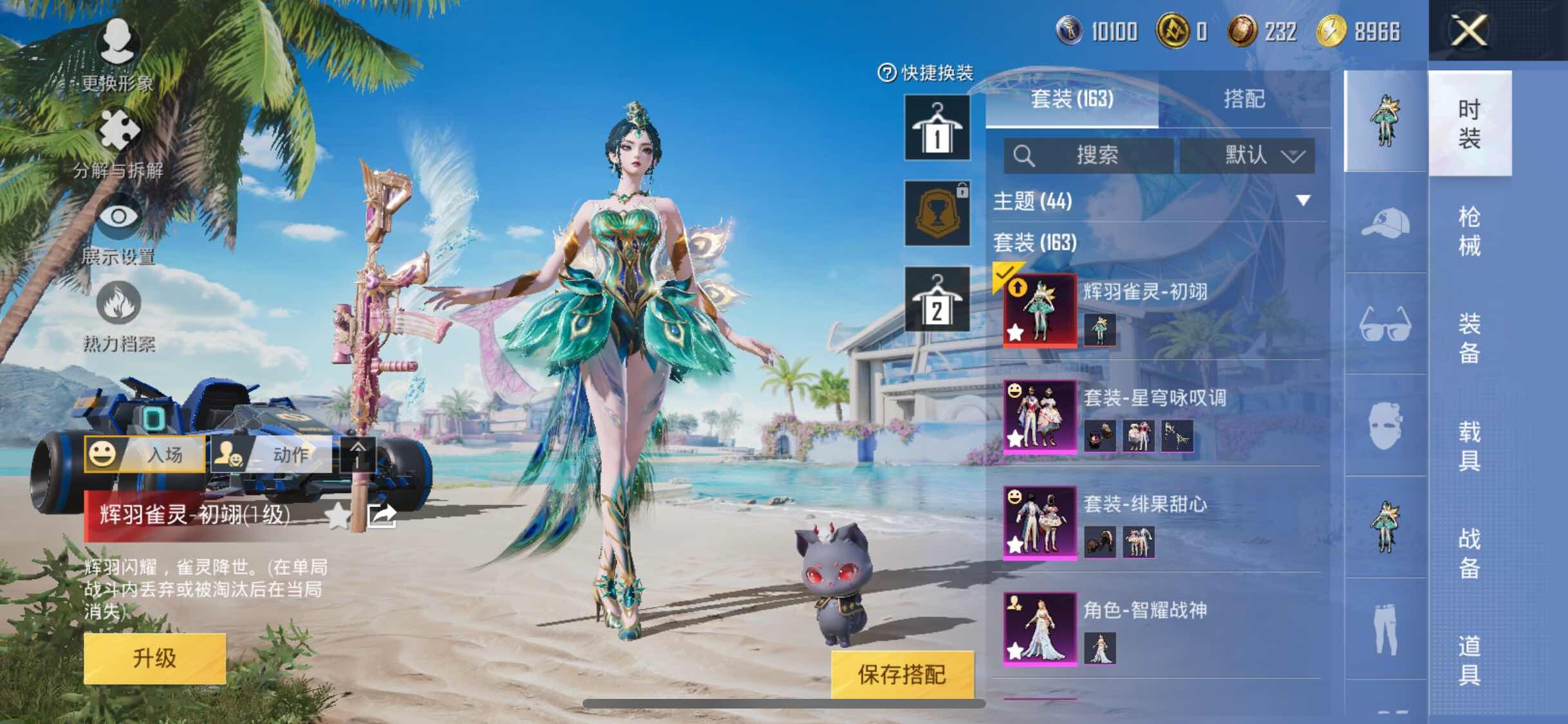 HPYXS3296073和平精英账号详情图4 HPYXS3296073和平精英账号详情图4
