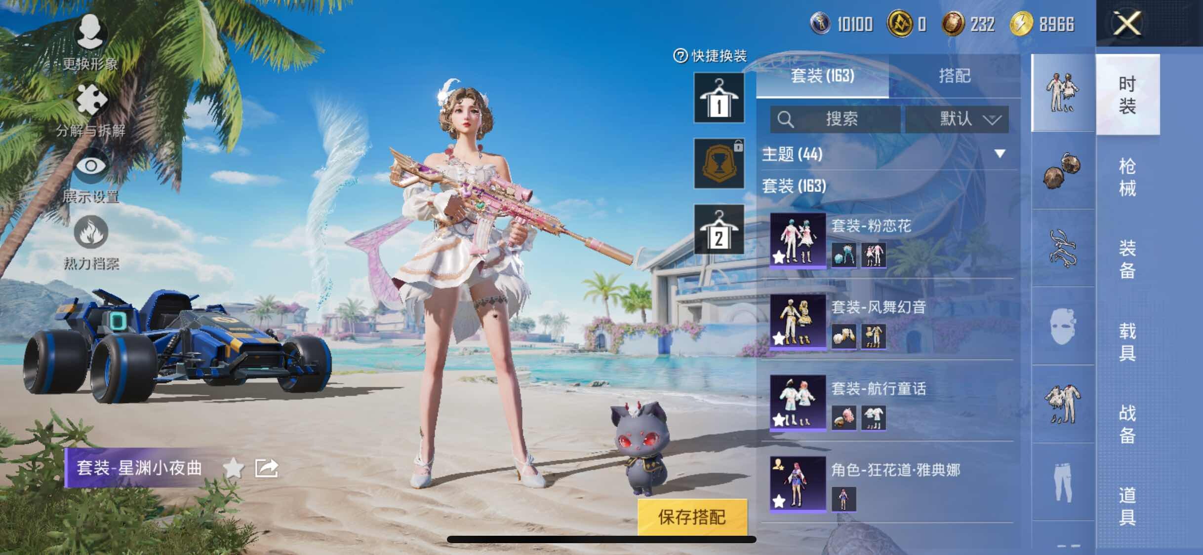 HPYXS3296073和平精英账号详情图7 HPYXS3296073和平精英账号详情图7