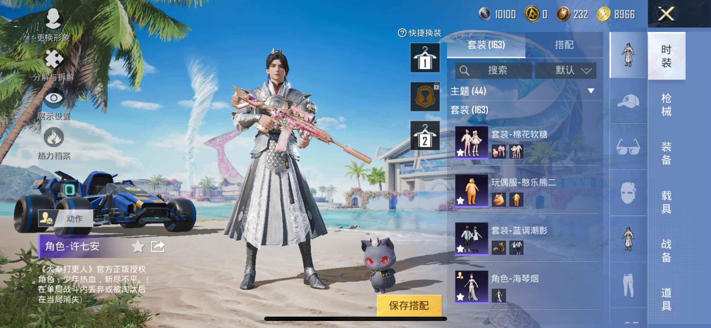 HPYXS3296073和平精英账号详情图8 HPYXS3296073和平精英账号详情图8