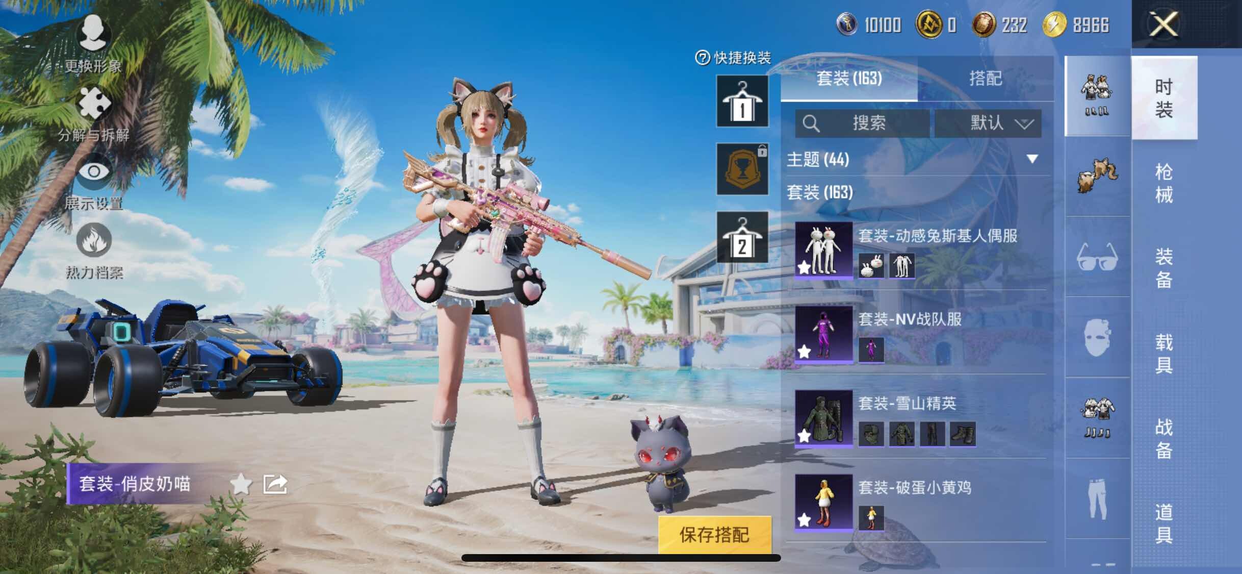 HPYXS3296073和平精英账号详情图9 HPYXS3296073和平精英账号详情图9