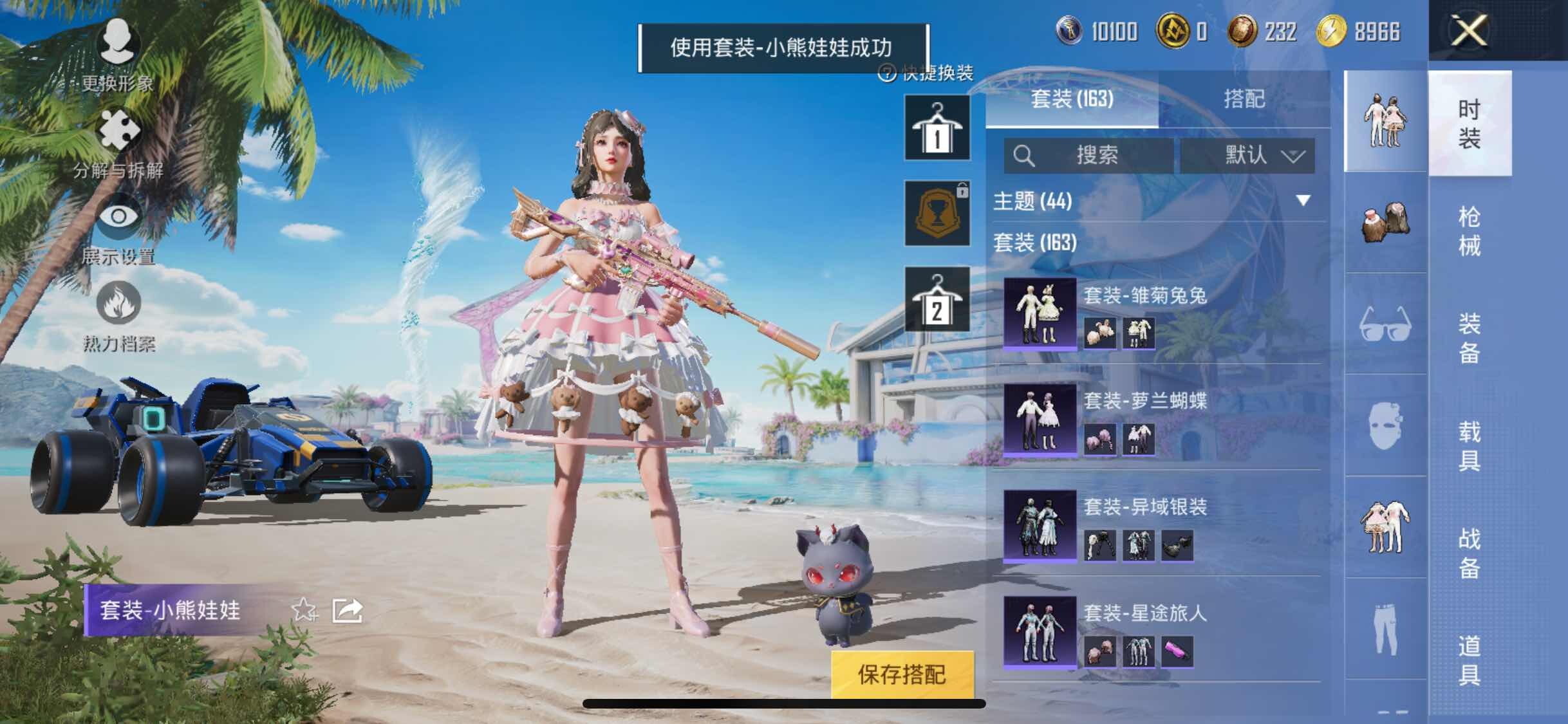 HPYXS3296073和平精英账号详情图12 HPYXS3296073和平精英账号详情图12
