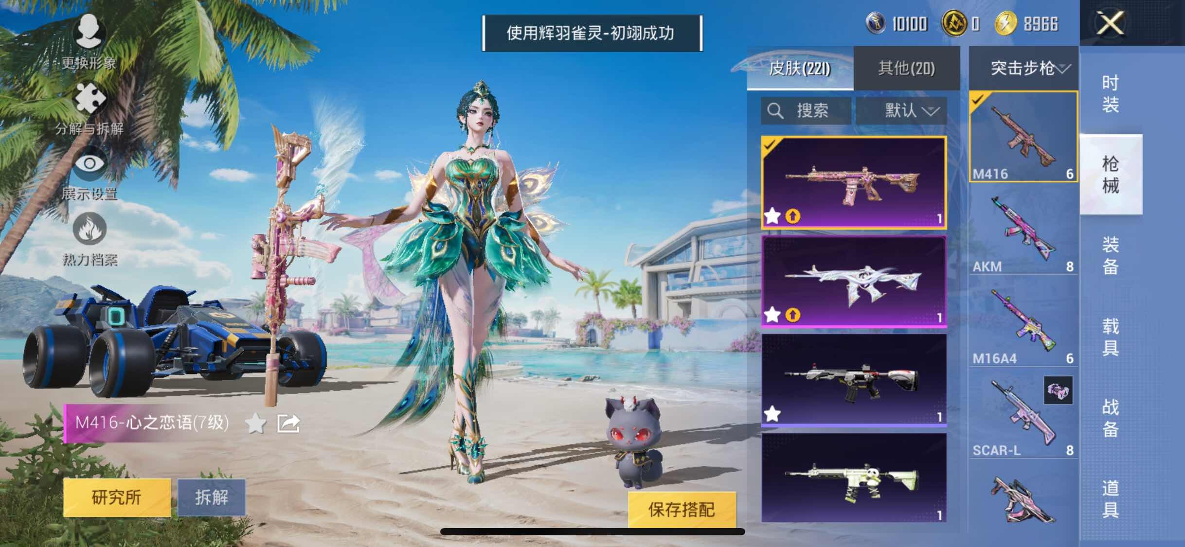 HPYXS3296073和平精英账号详情图16 HPYXS3296073和平精英账号详情图16
