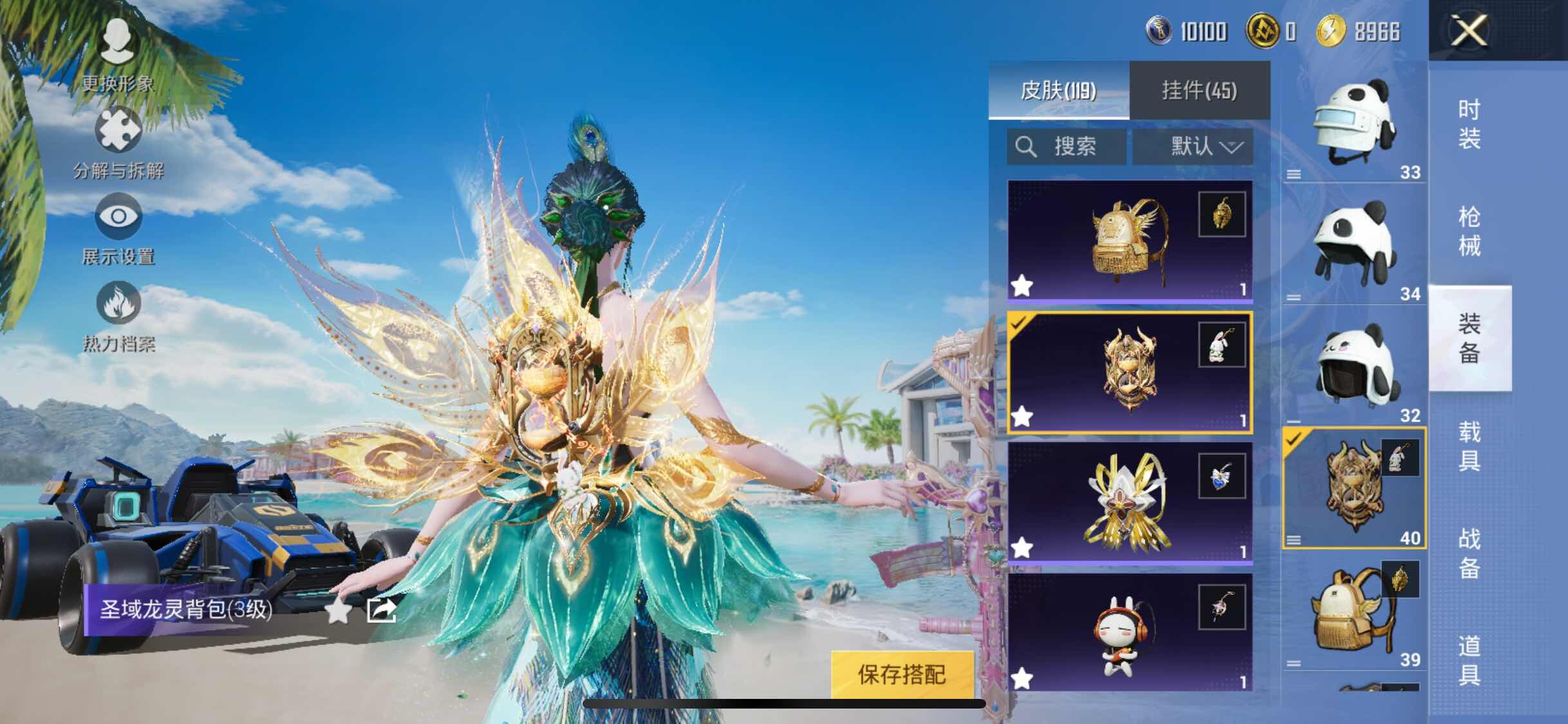 HPYXS3296073和平精英账号详情图17 HPYXS3296073和平精英账号详情图17