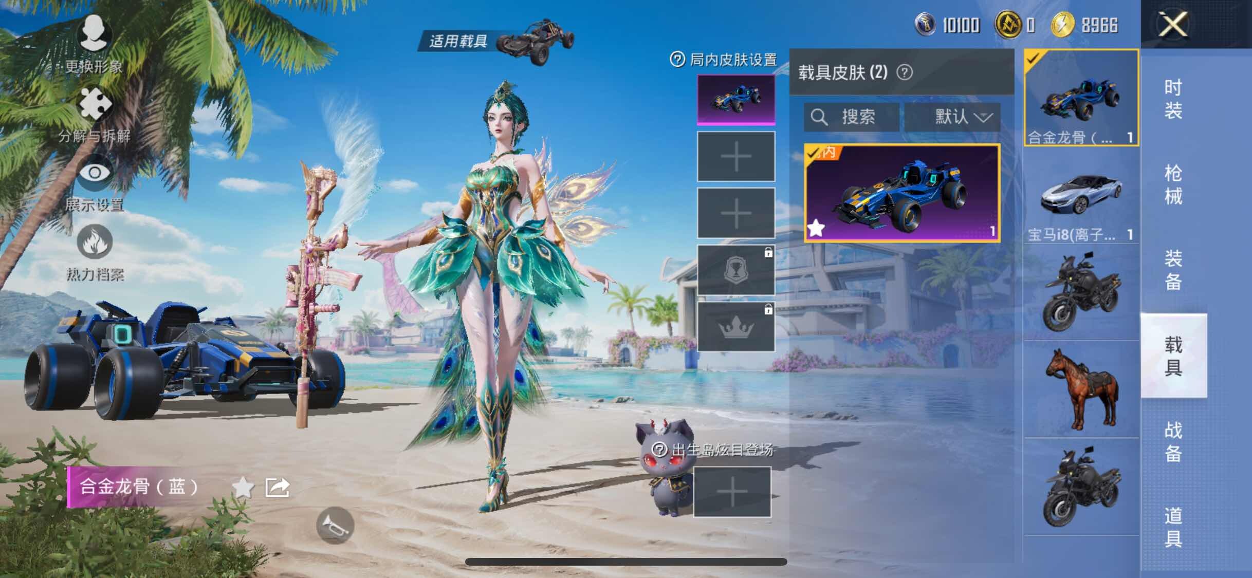 HPYXS3296073和平精英账号详情图18 HPYXS3296073和平精英账号详情图18