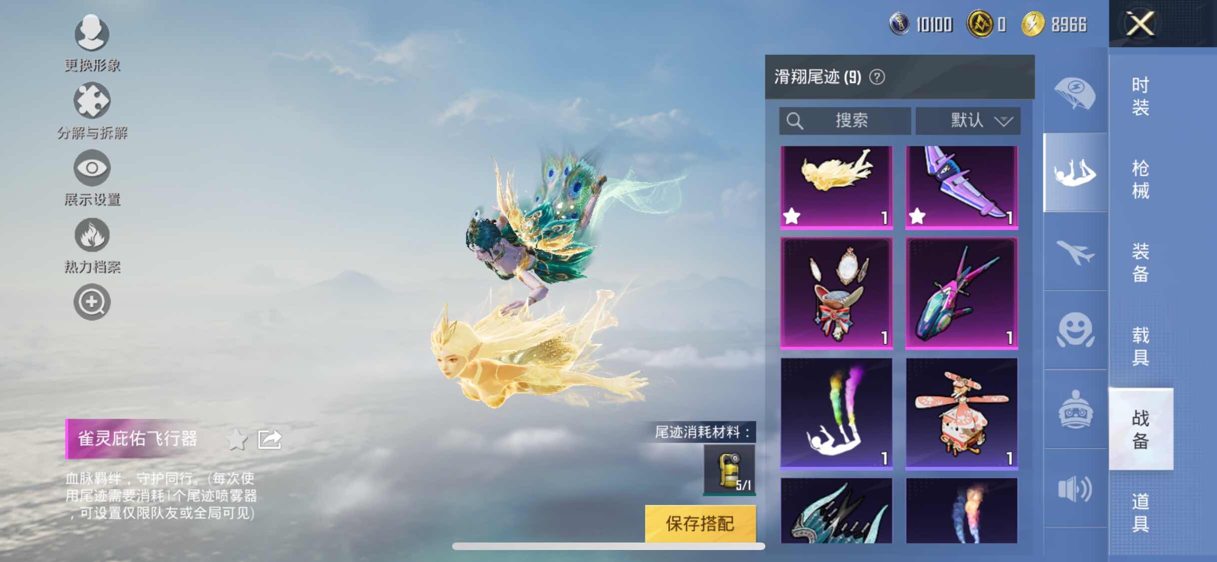 HPYXS3296073和平精英账号详情图20 HPYXS3296073和平精英账号详情图20