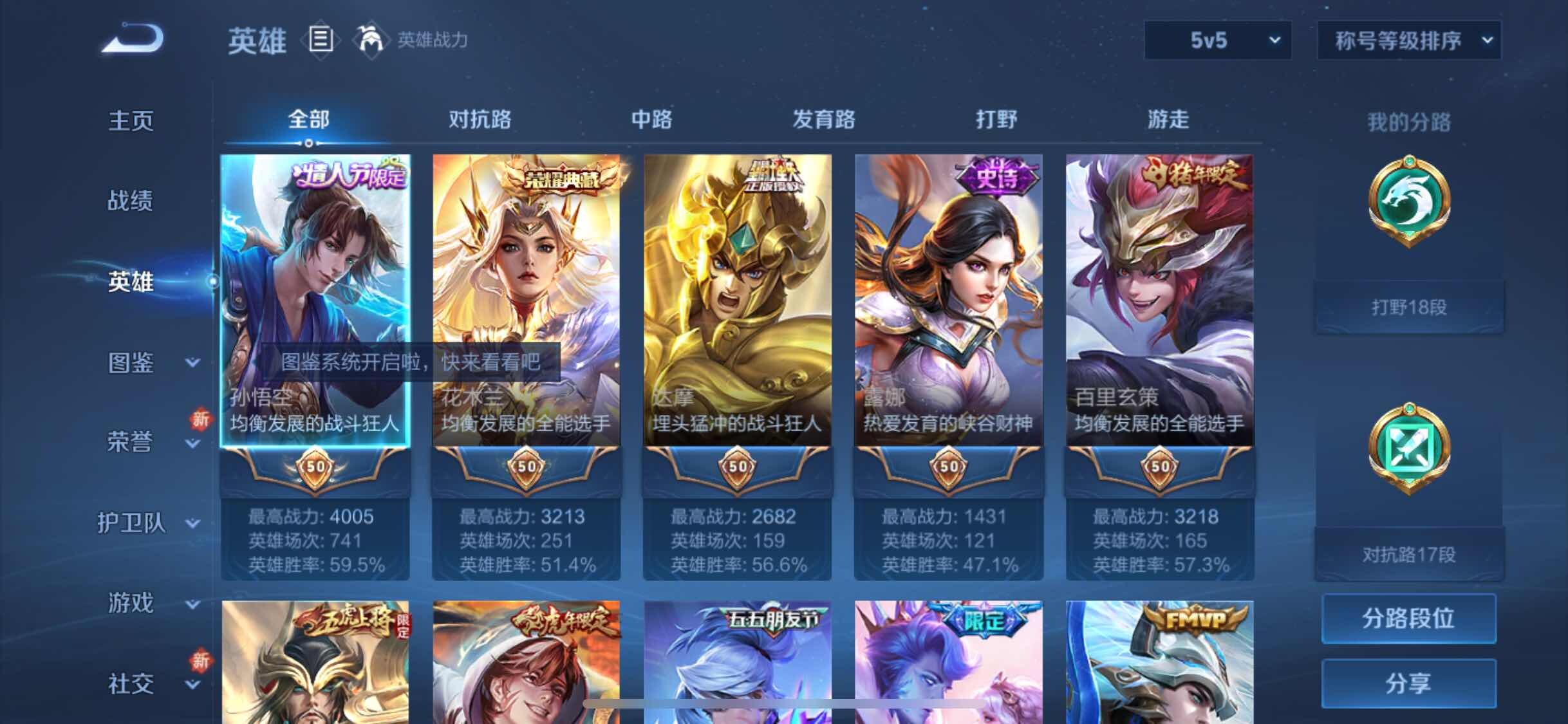 WZYXS3208648王者荣耀账号详情图4 WZYXS3208648王者荣耀账号详情图4