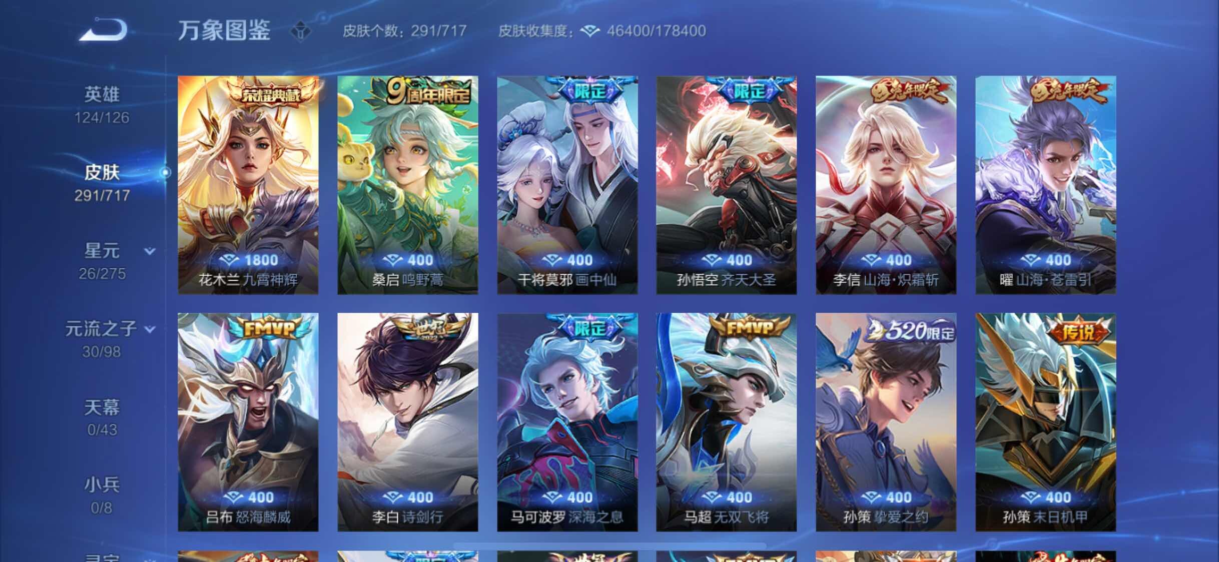 WZYXS3208648王者荣耀账号详情图6 WZYXS3208648王者荣耀账号详情图6