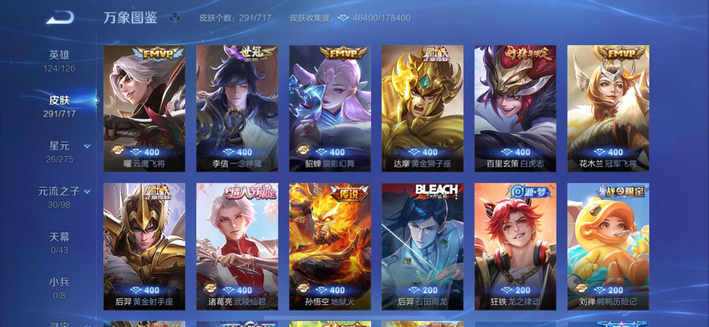 WZYXS3208648王者荣耀账号详情图8 WZYXS3208648王者荣耀账号详情图8