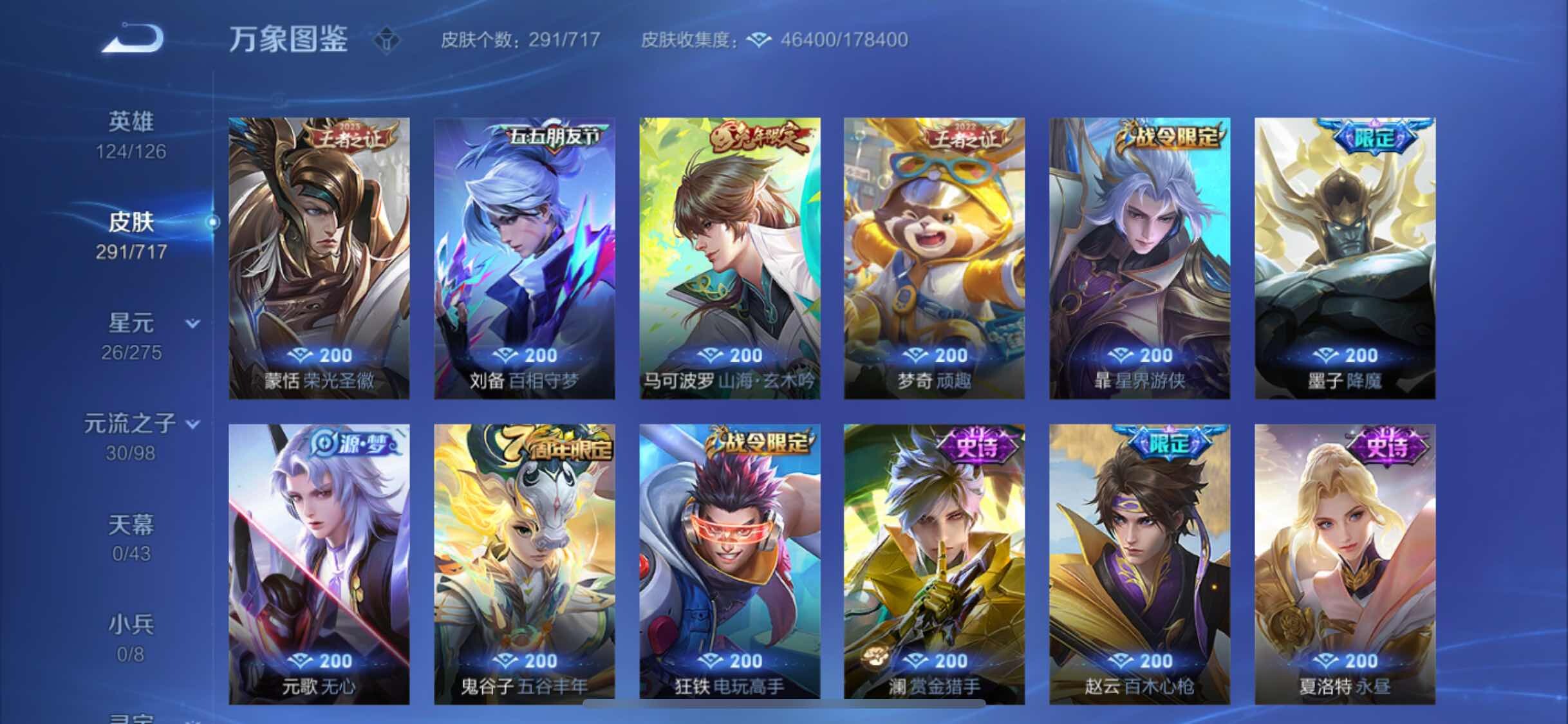 WZYXS3208648王者荣耀账号详情图9 WZYXS3208648王者荣耀账号详情图9