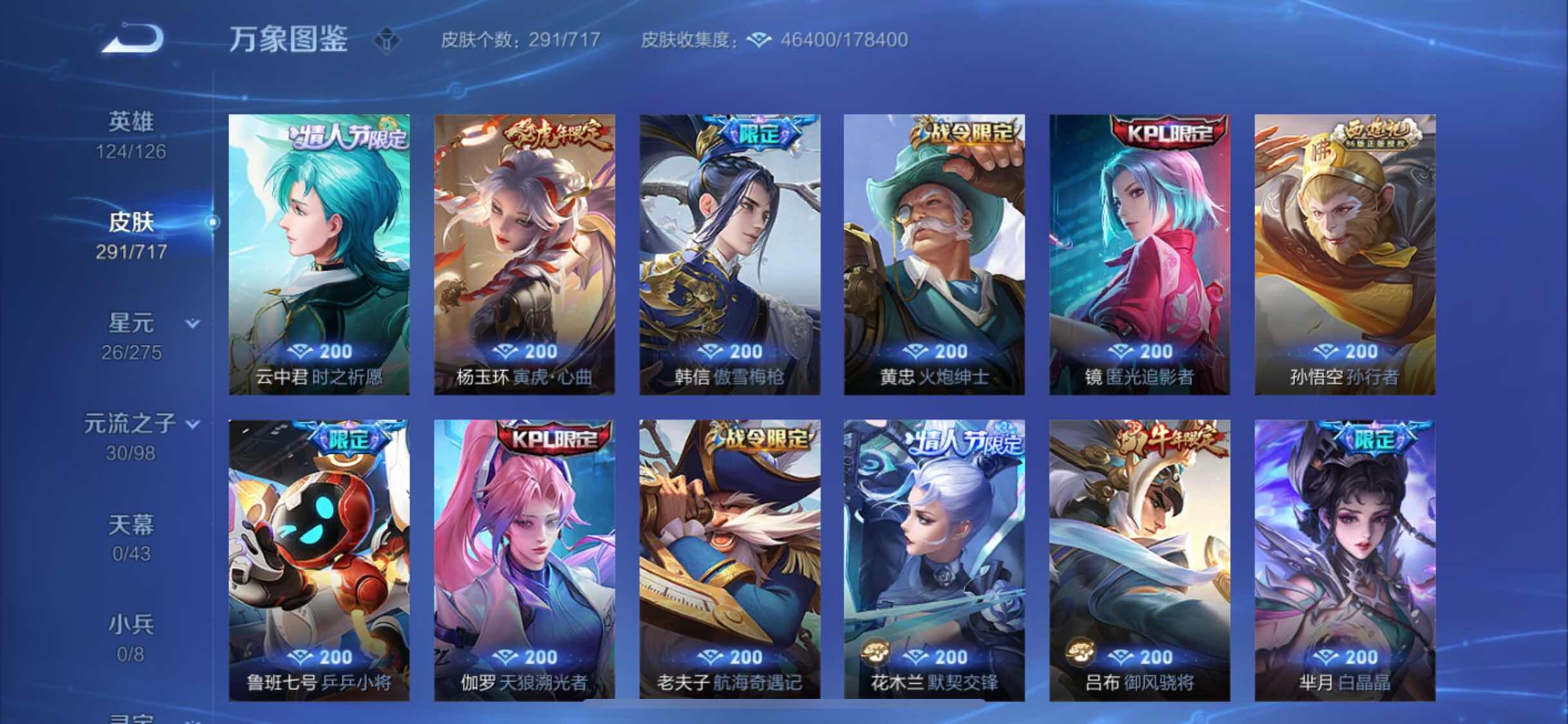 WZYXS3208648王者荣耀账号详情图10 WZYXS3208648王者荣耀账号详情图10