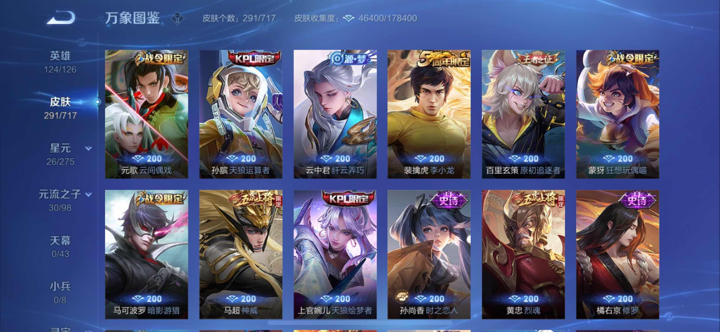 WZYXS3208648王者荣耀账号详情图11 WZYXS3208648王者荣耀账号详情图11