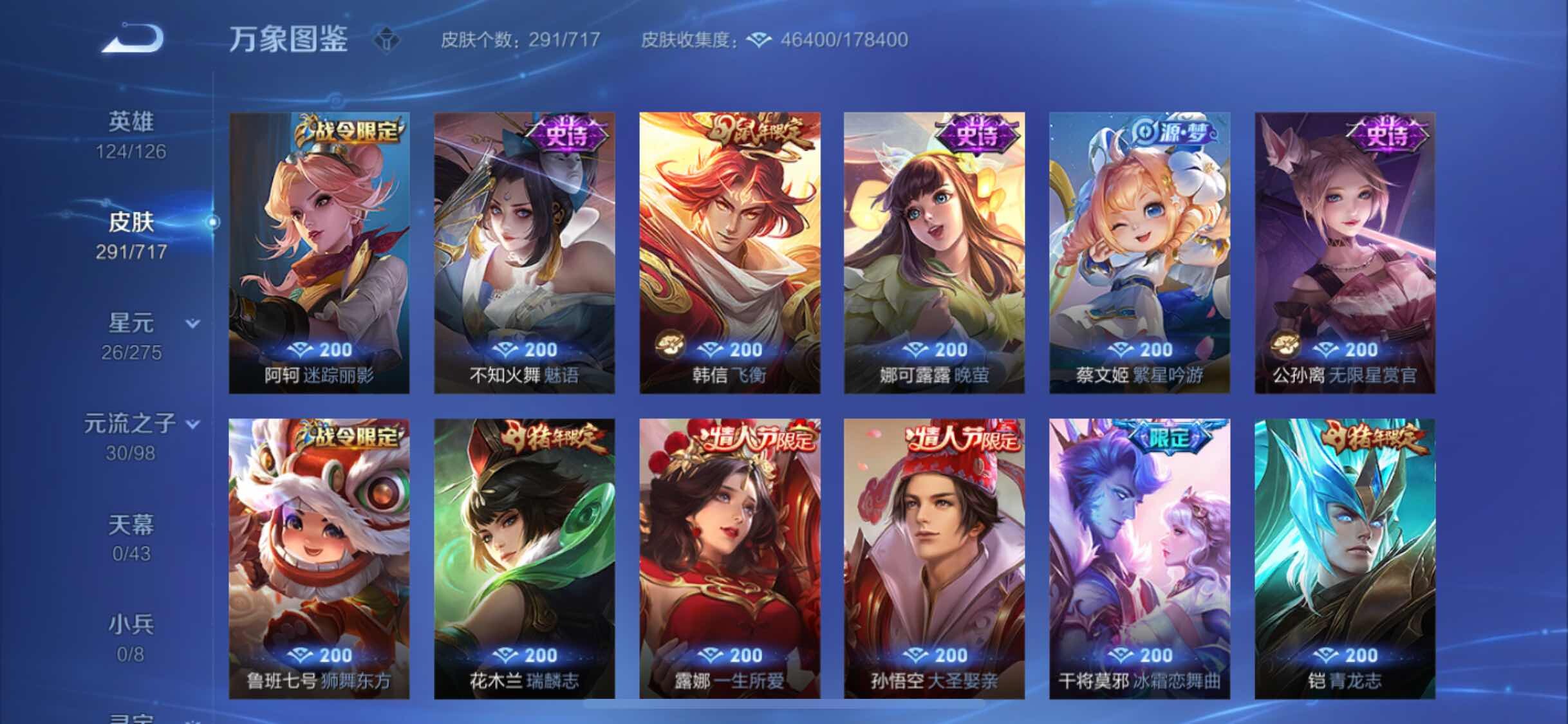 WZYXS3208648王者荣耀账号详情图12 WZYXS3208648王者荣耀账号详情图12