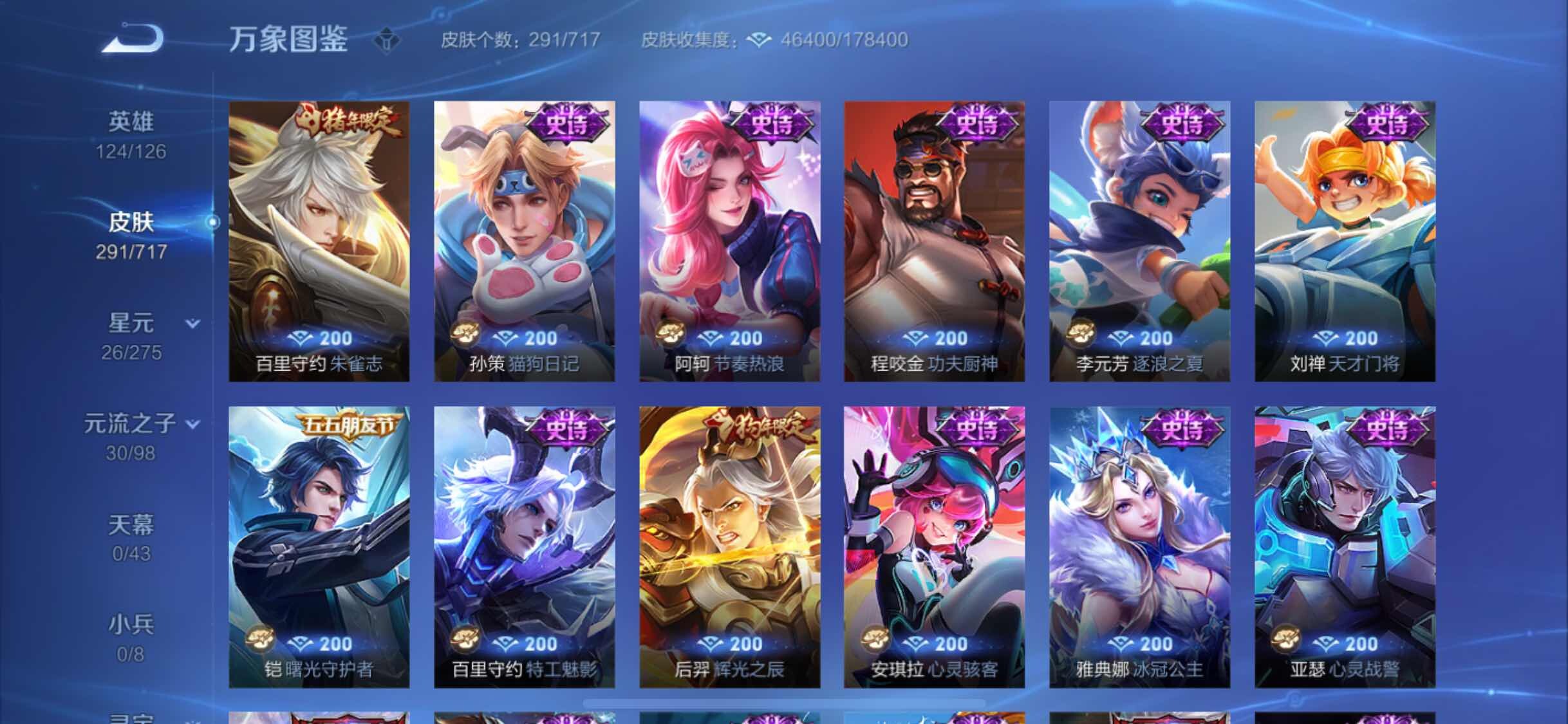 WZYXS3208648王者荣耀账号详情图13 WZYXS3208648王者荣耀账号详情图13