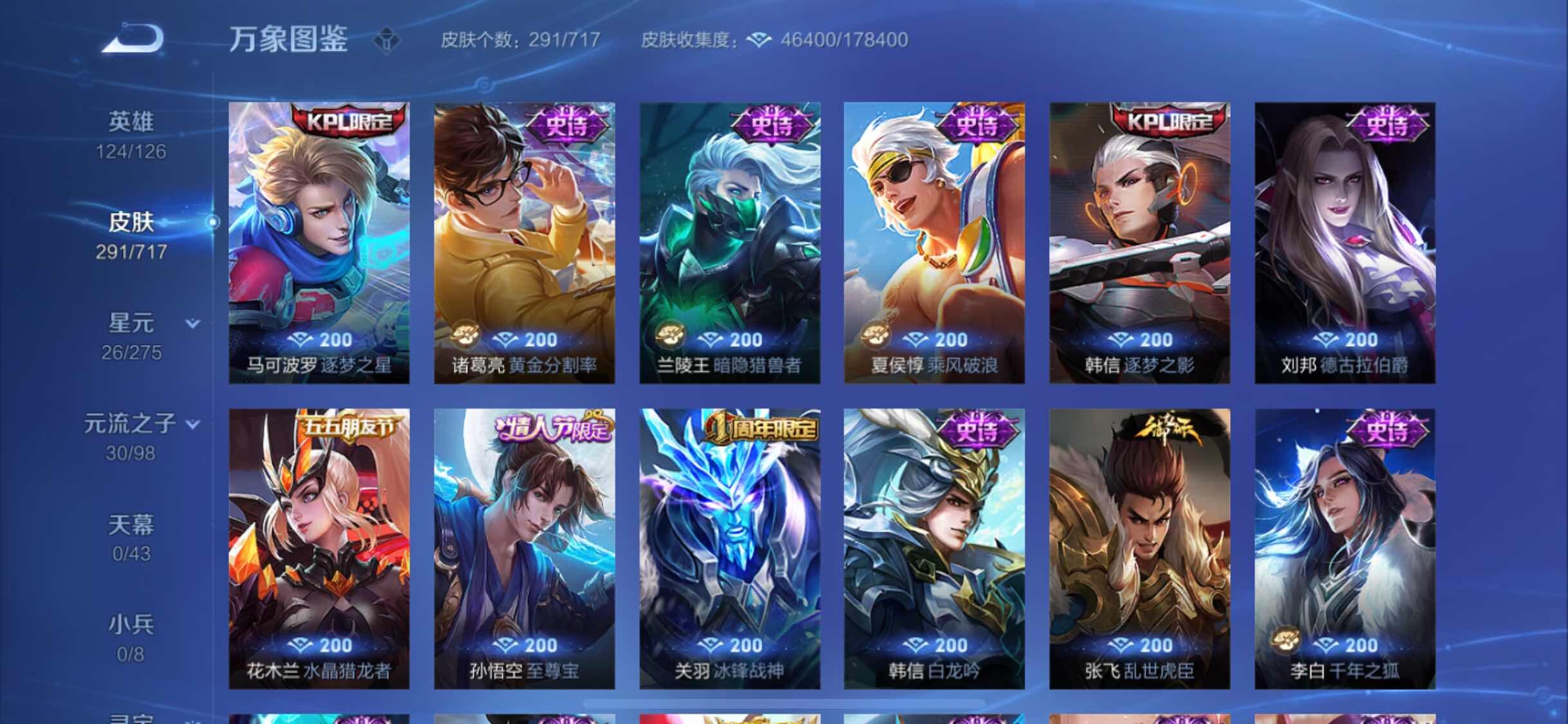WZYXS3208648王者荣耀账号详情图14 WZYXS3208648王者荣耀账号详情图14