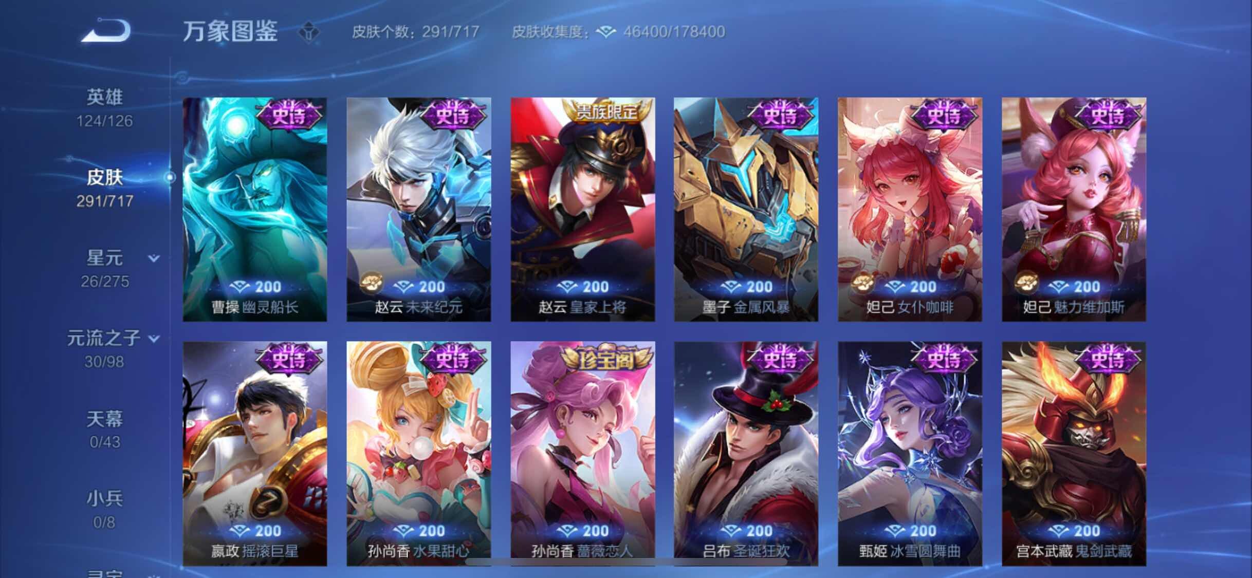 WZYXS3208648王者荣耀账号详情图16 WZYXS3208648王者荣耀账号详情图16