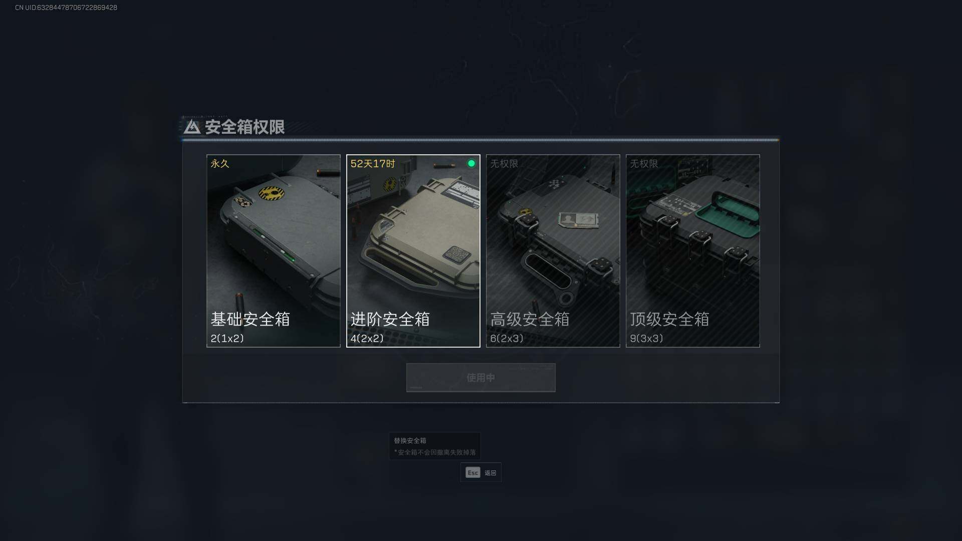 SJZEY311917三角洲行动账号详情图6