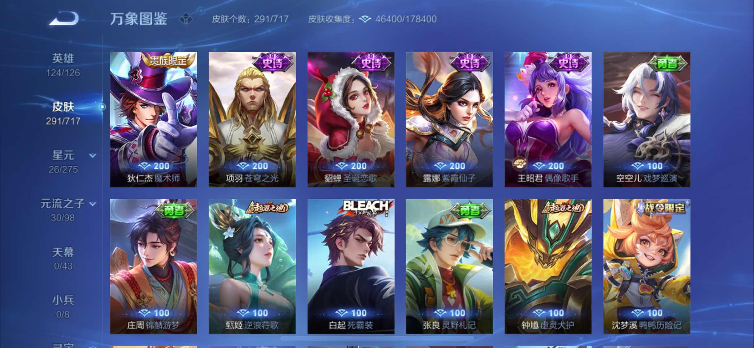WZYXS3208648王者荣耀账号详情图15 WZYXS3208648王者荣耀账号详情图15