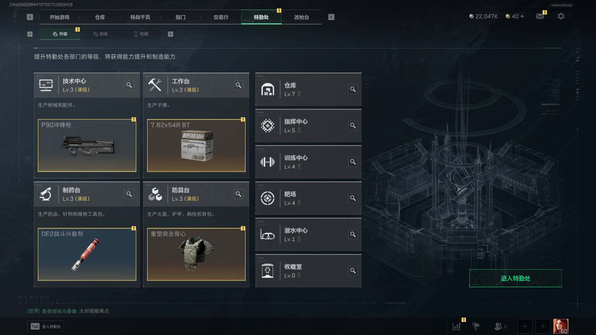SJZEY311917三角洲行动账号详情图9
