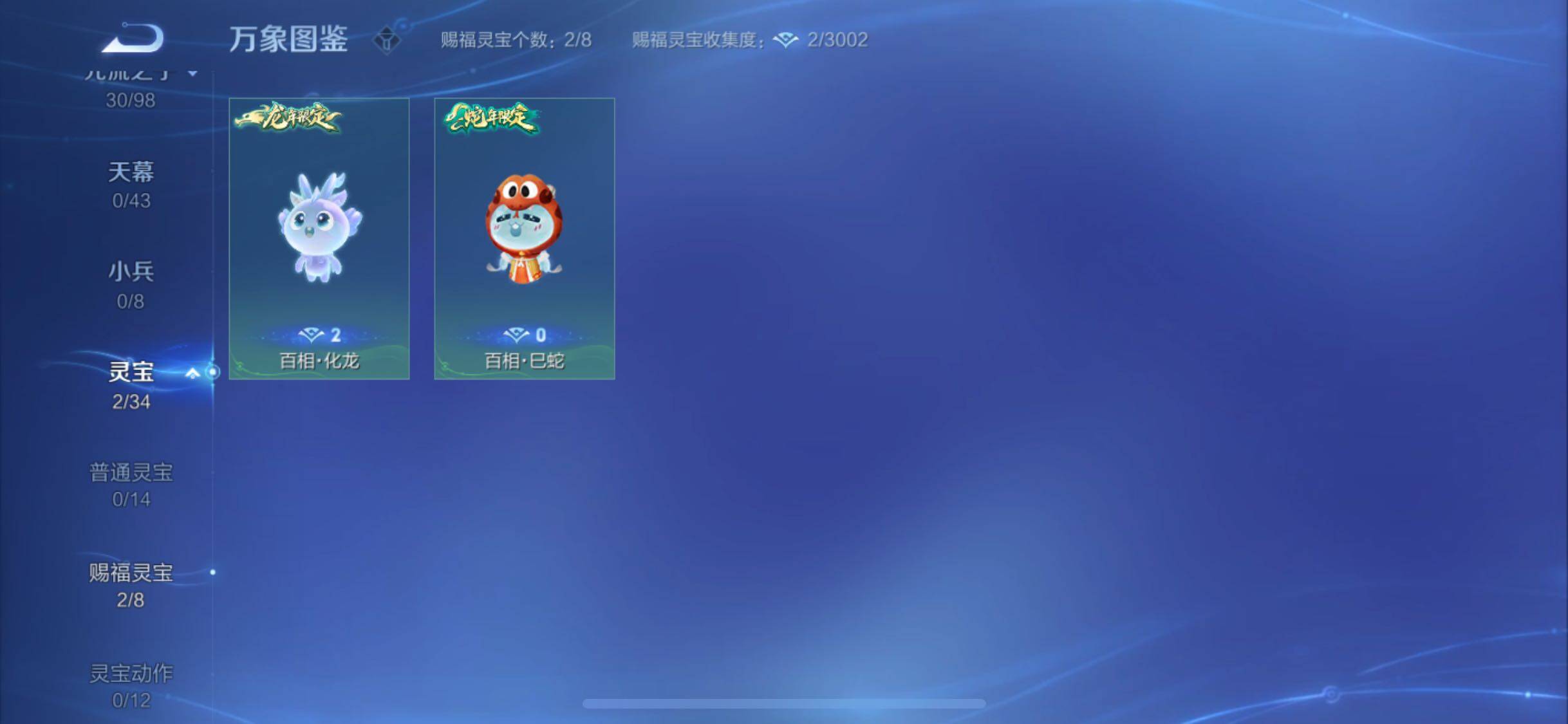 WZYXS3208648王者荣耀账号详情图20 WZYXS3208648王者荣耀账号详情图20