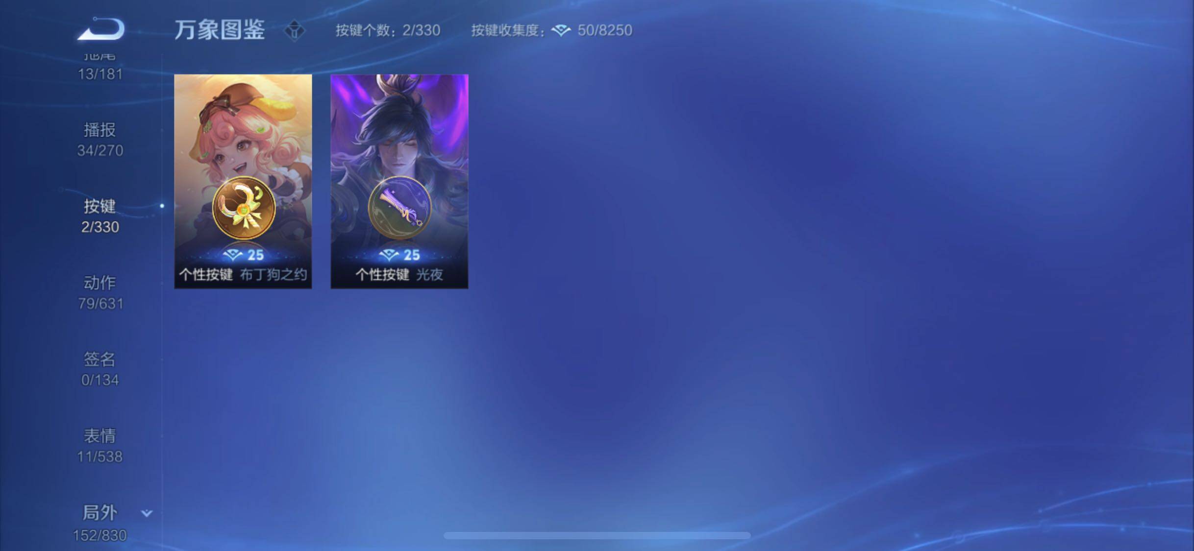 WZYXS3208648王者荣耀账号详情图21 WZYXS3208648王者荣耀账号详情图21
