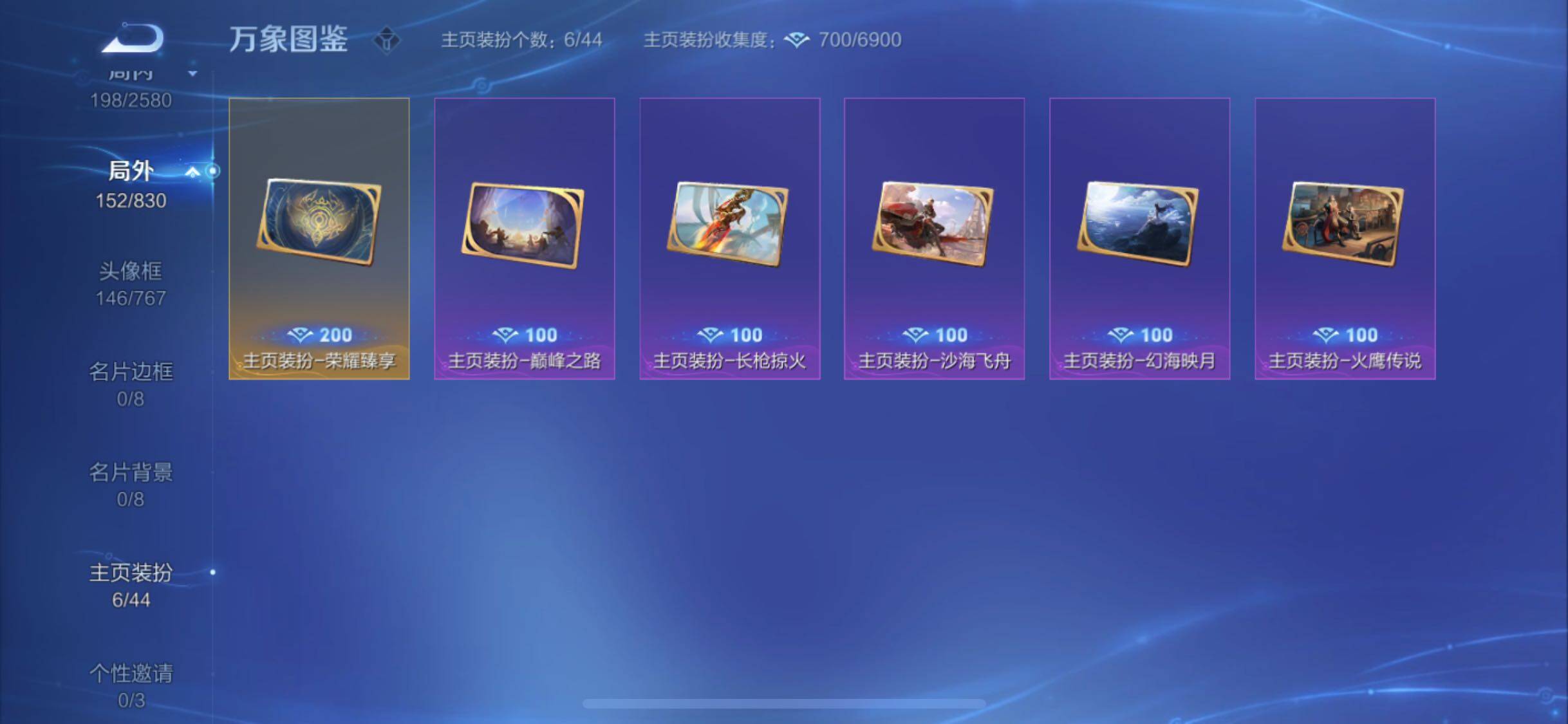 WZYXS3208648王者荣耀账号详情图22 WZYXS3208648王者荣耀账号详情图22