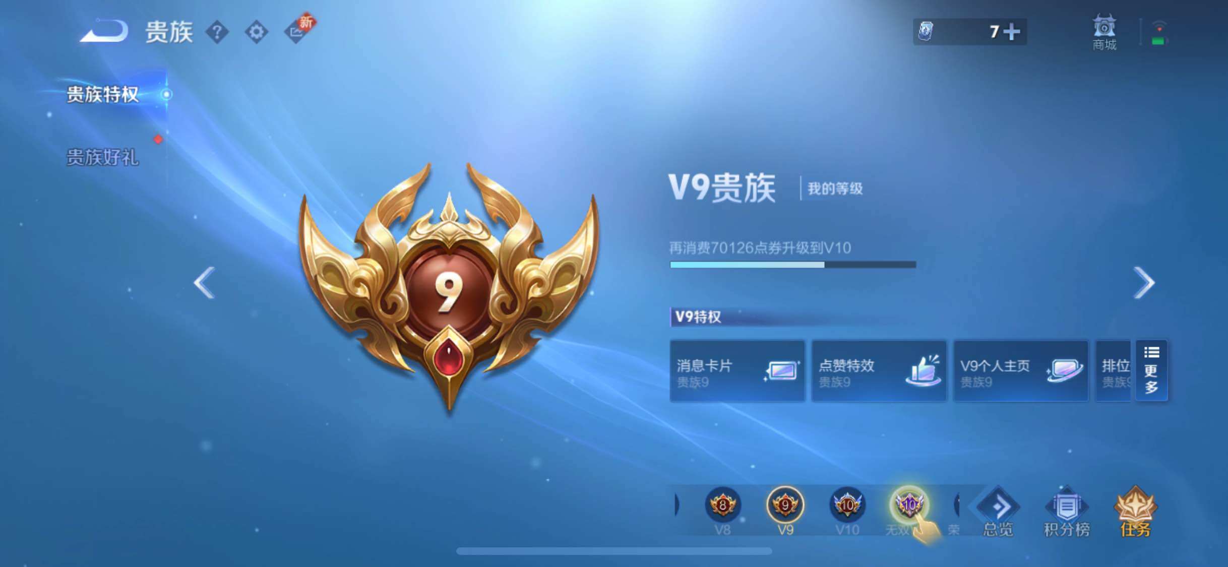 WZYXS3208648王者荣耀账号详情图24 WZYXS3208648王者荣耀账号详情图24