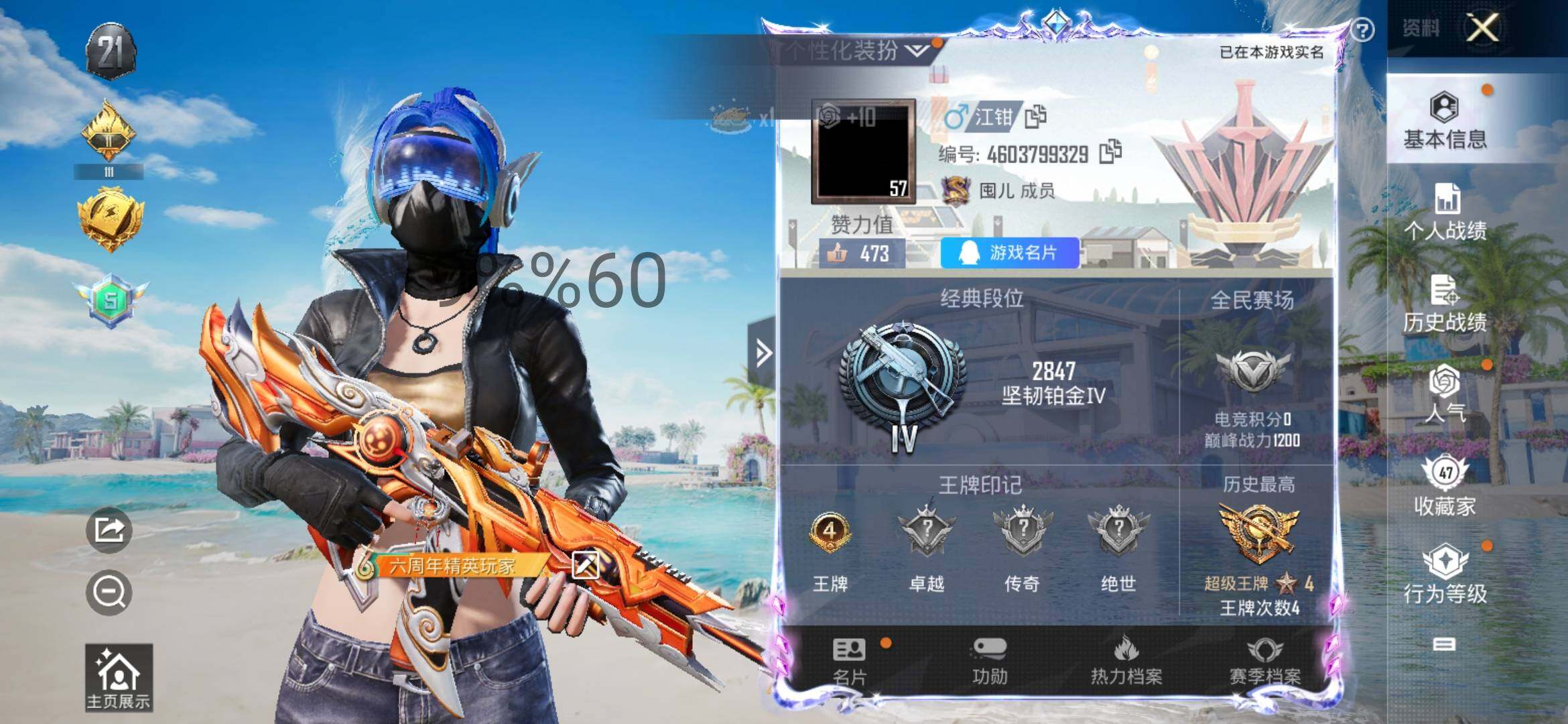HPYXS3296068和平精英账号详情图2